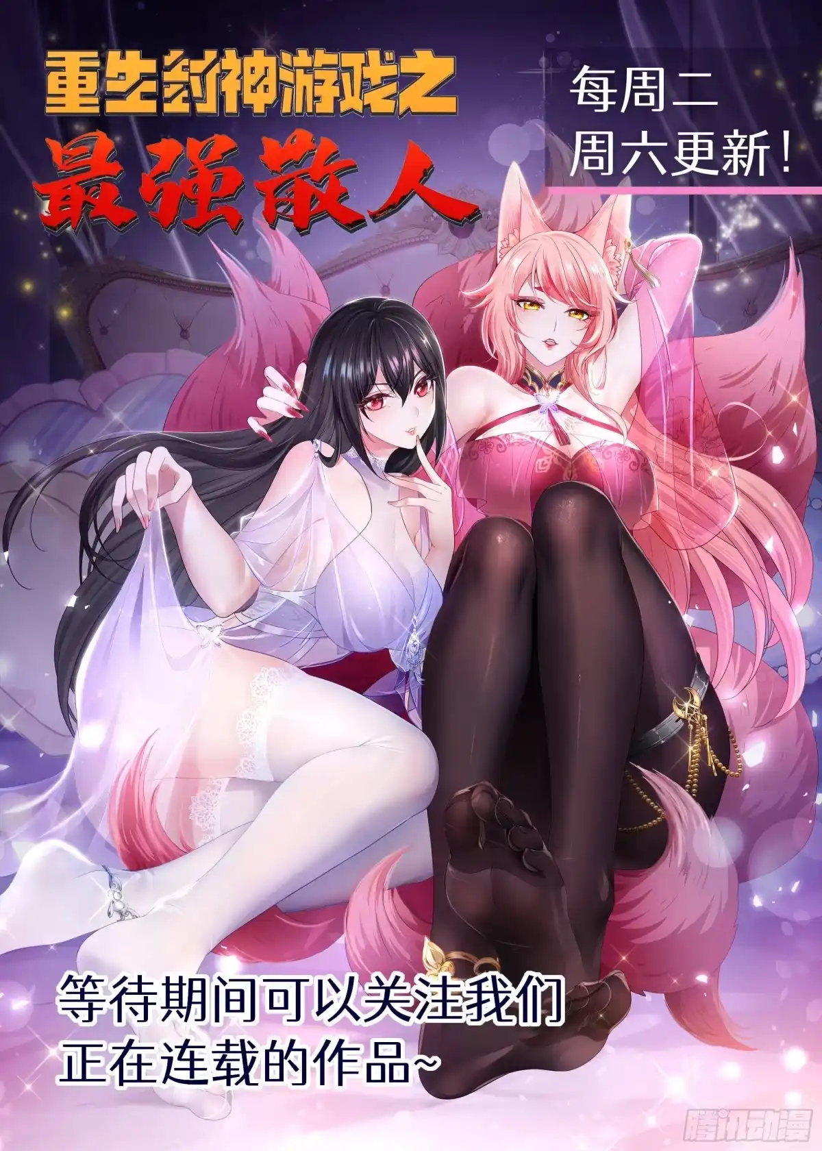 《重生水浒世界之最强武大郎》4 帮我推拿 第55页