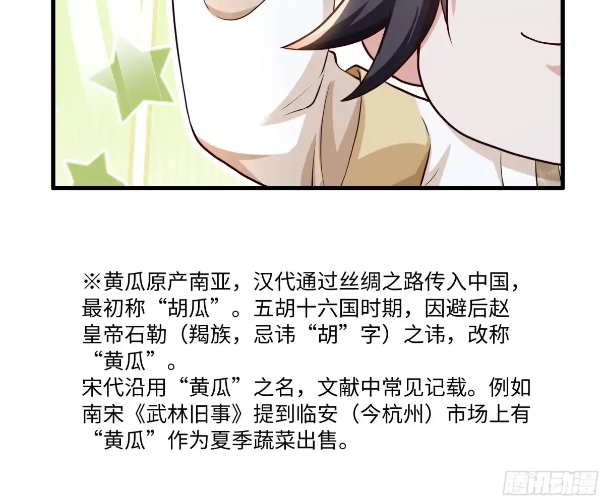 《重生水浒世界之最强武大郎》4 帮我推拿 第25页