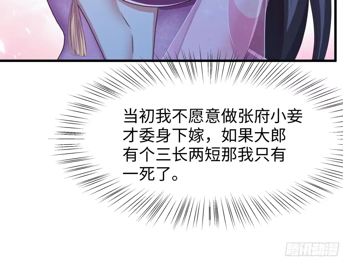 《重生水浒世界之最强武大郎》4 帮我推拿 第13页