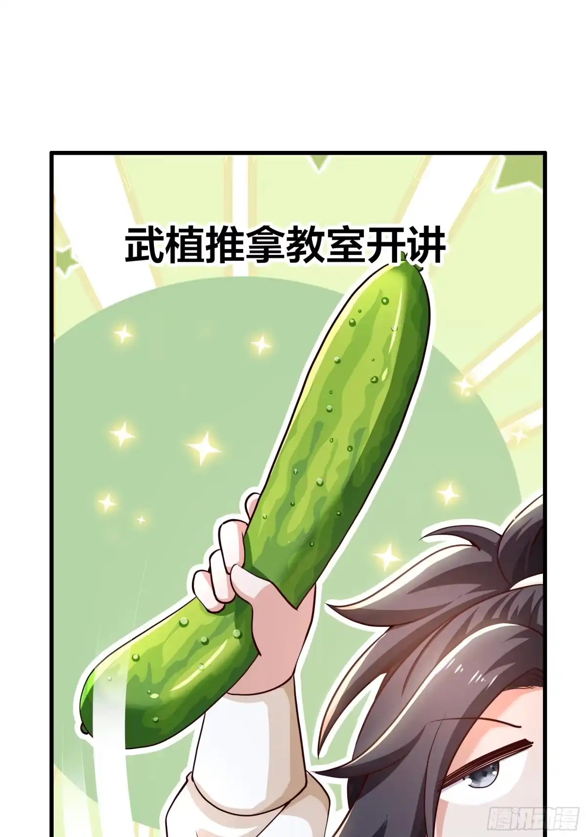 《重生水浒世界之最强武大郎》4 帮我推拿 第24页