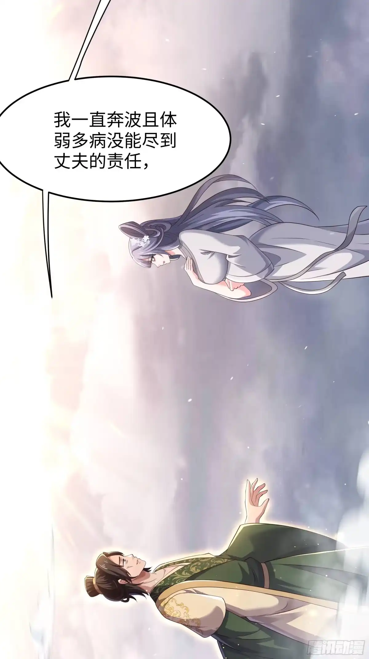 重生水浒世界之最强武大郎 49 要飞升了 第59页