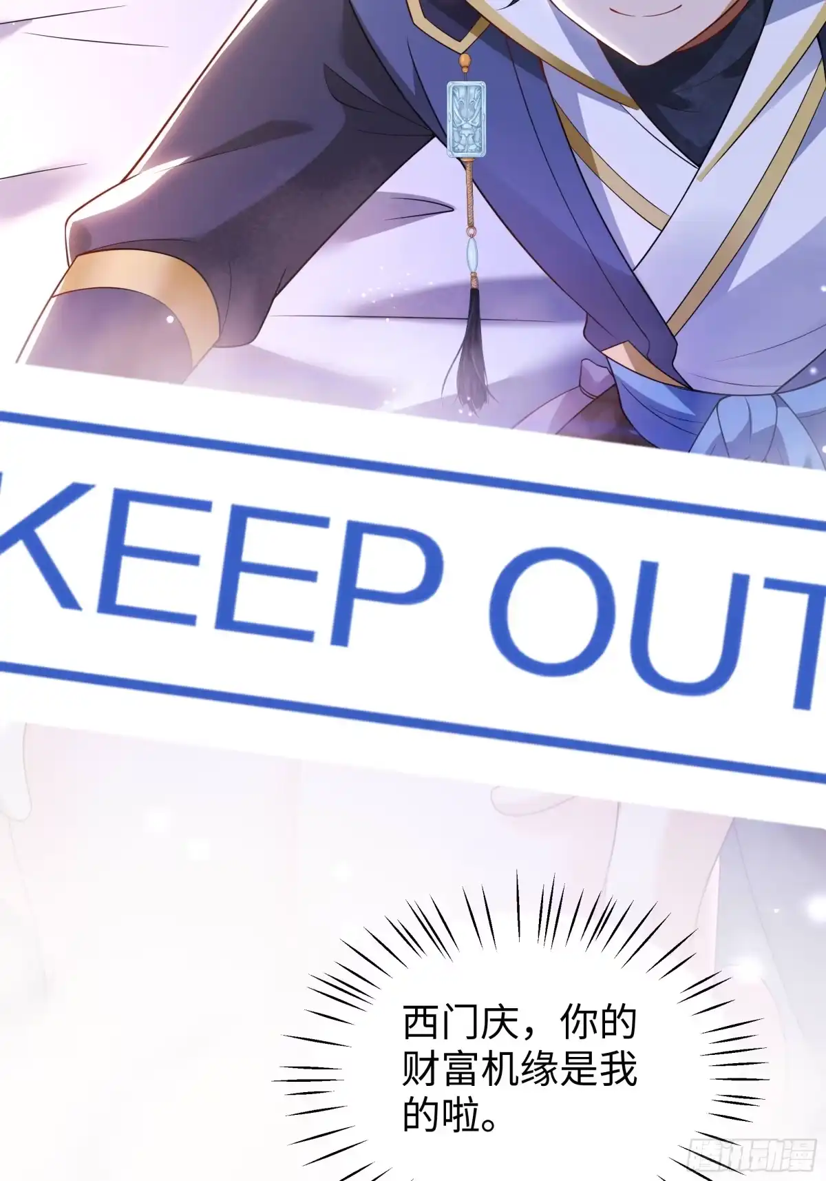 重生水浒世界之最强武大郎 49 要飞升了 第8页