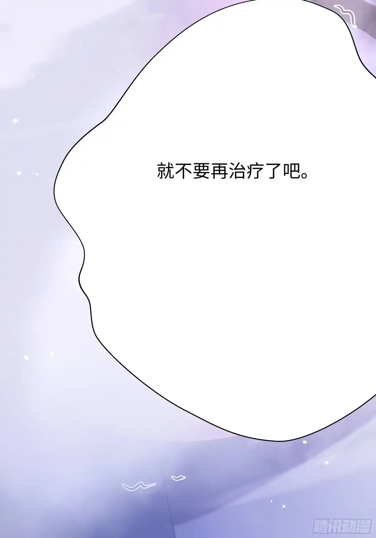 重生水浒世界之最强武大郎 49 要飞升了 第33页