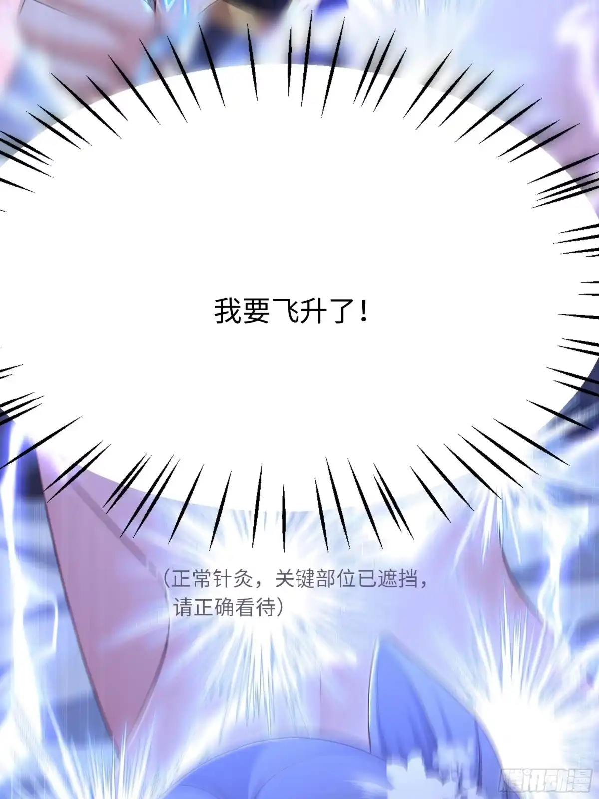 重生水浒世界之最强武大郎 49 要飞升了 第49页