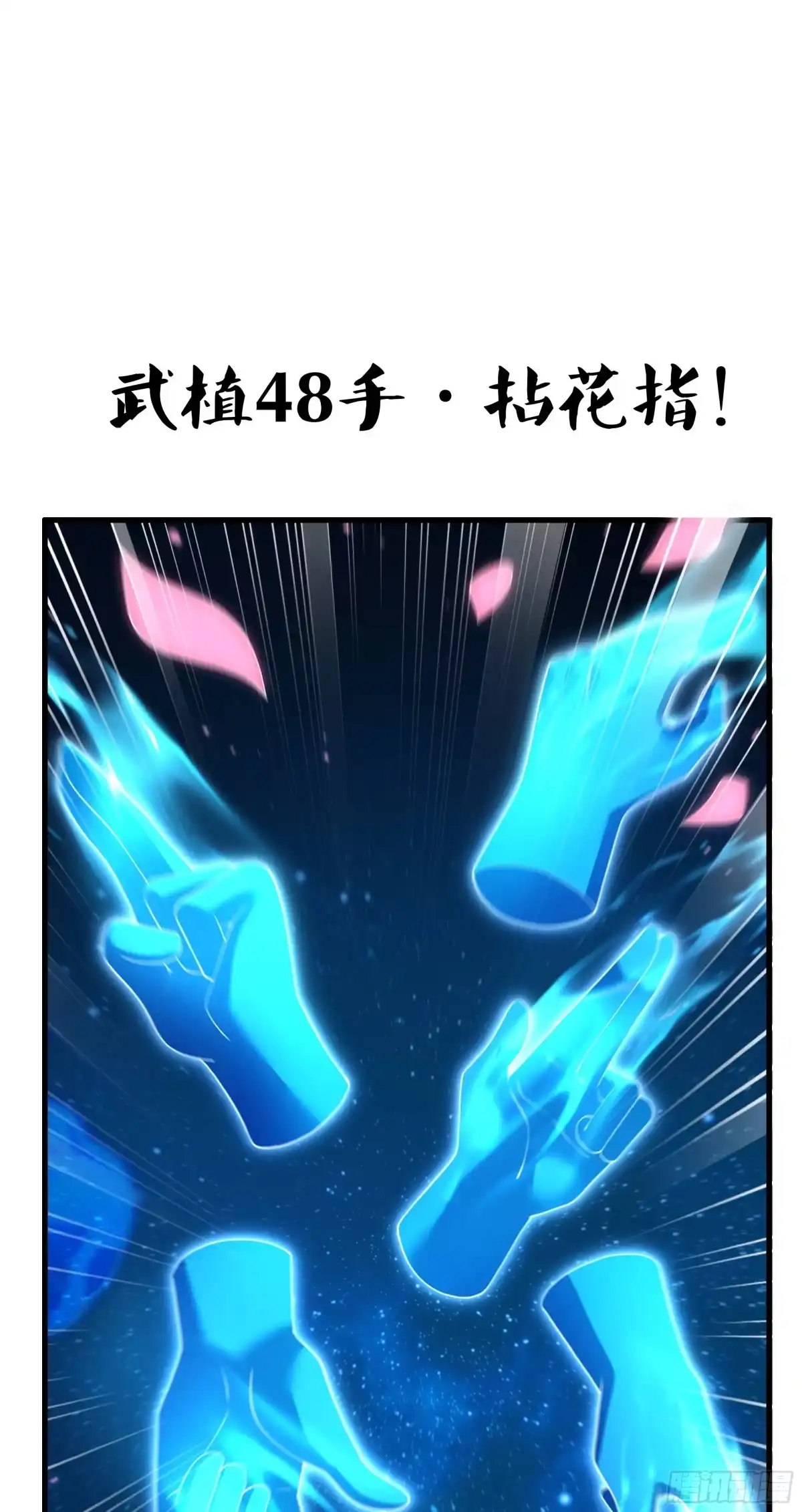 重生水浒世界之最强武大郎 49 要飞升了 第12页