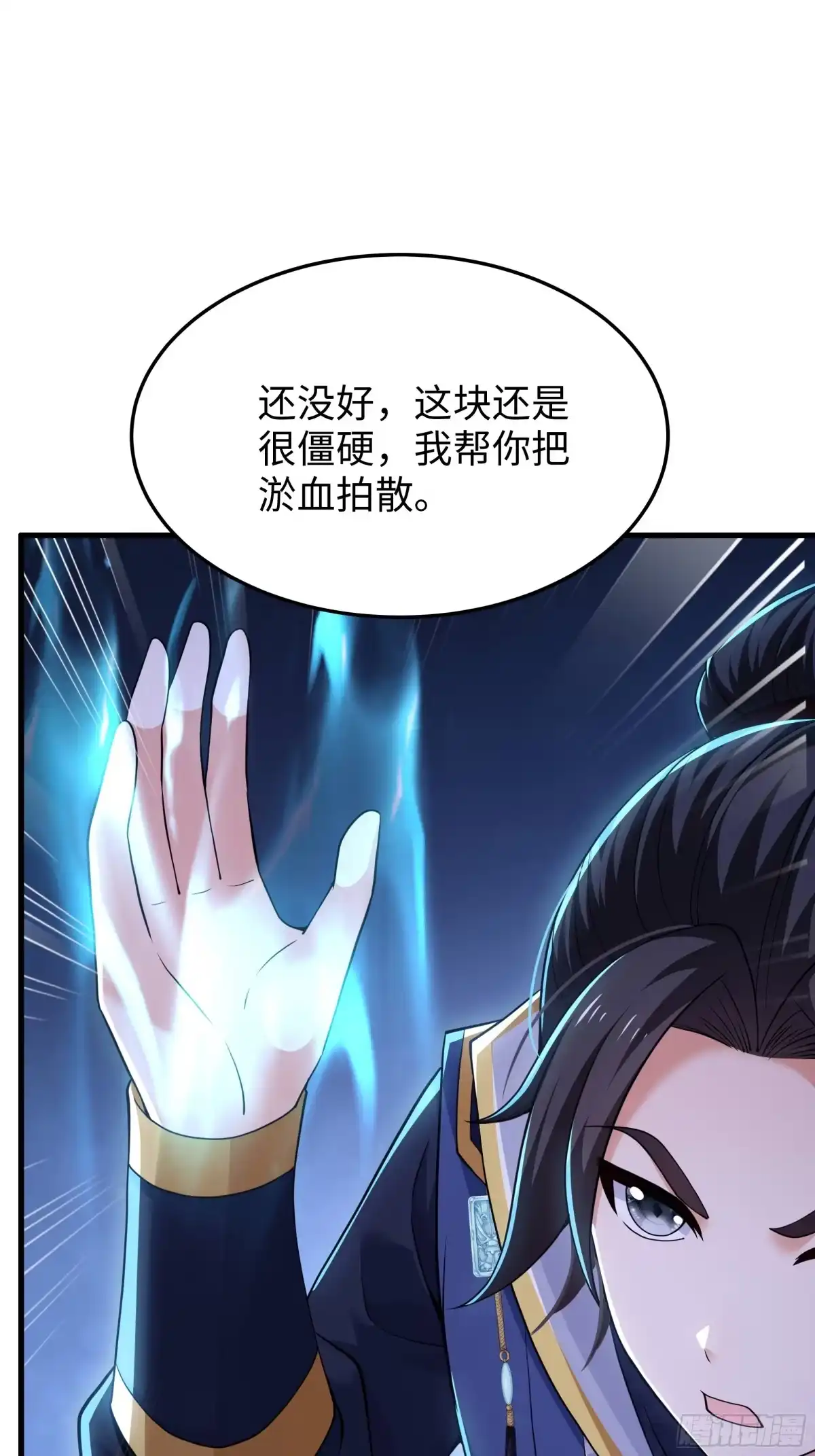 重生水浒世界之最强武大郎 49 要飞升了 第17页