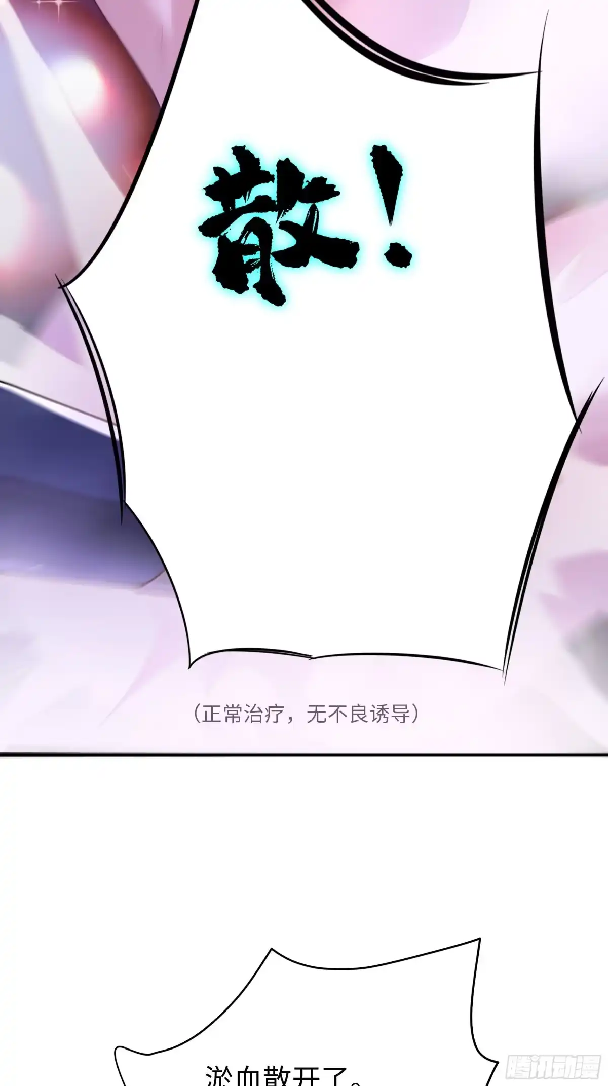 重生水浒世界之最强武大郎 49 要飞升了 第20页