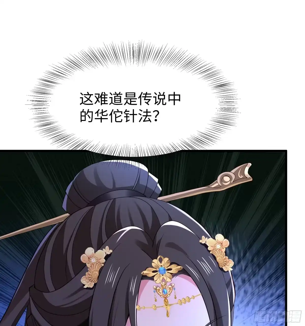 重生水浒世界之最强武大郎 49 要飞升了 第39页