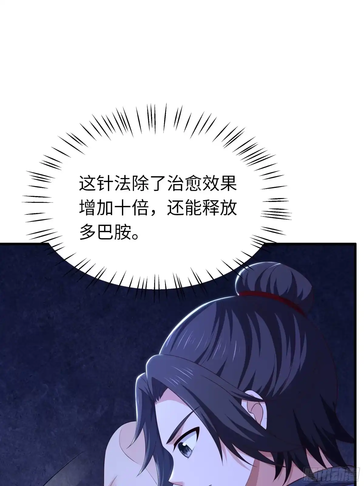 重生水浒世界之最强武大郎 49 要飞升了 第45页