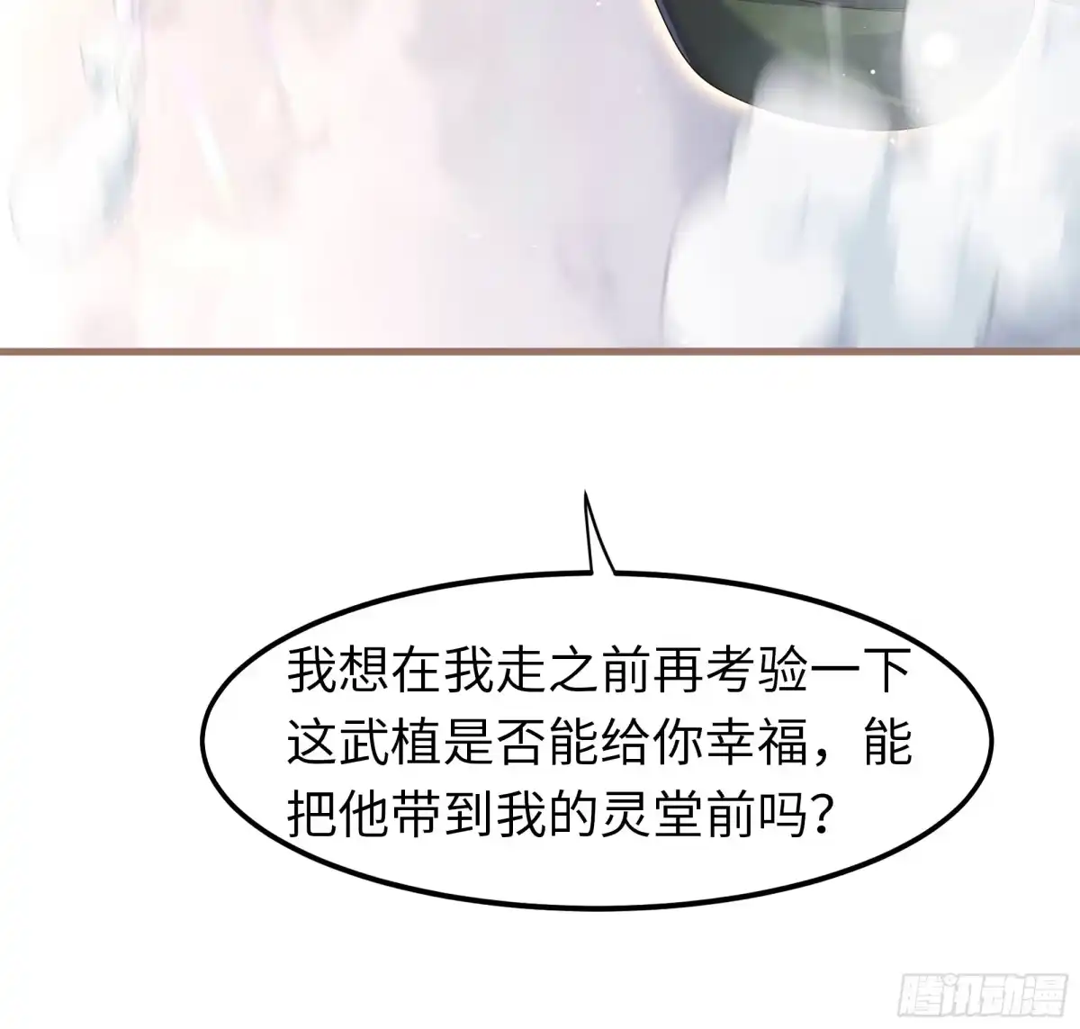 重生水浒世界之最强武大郎 49 要飞升了 第60页