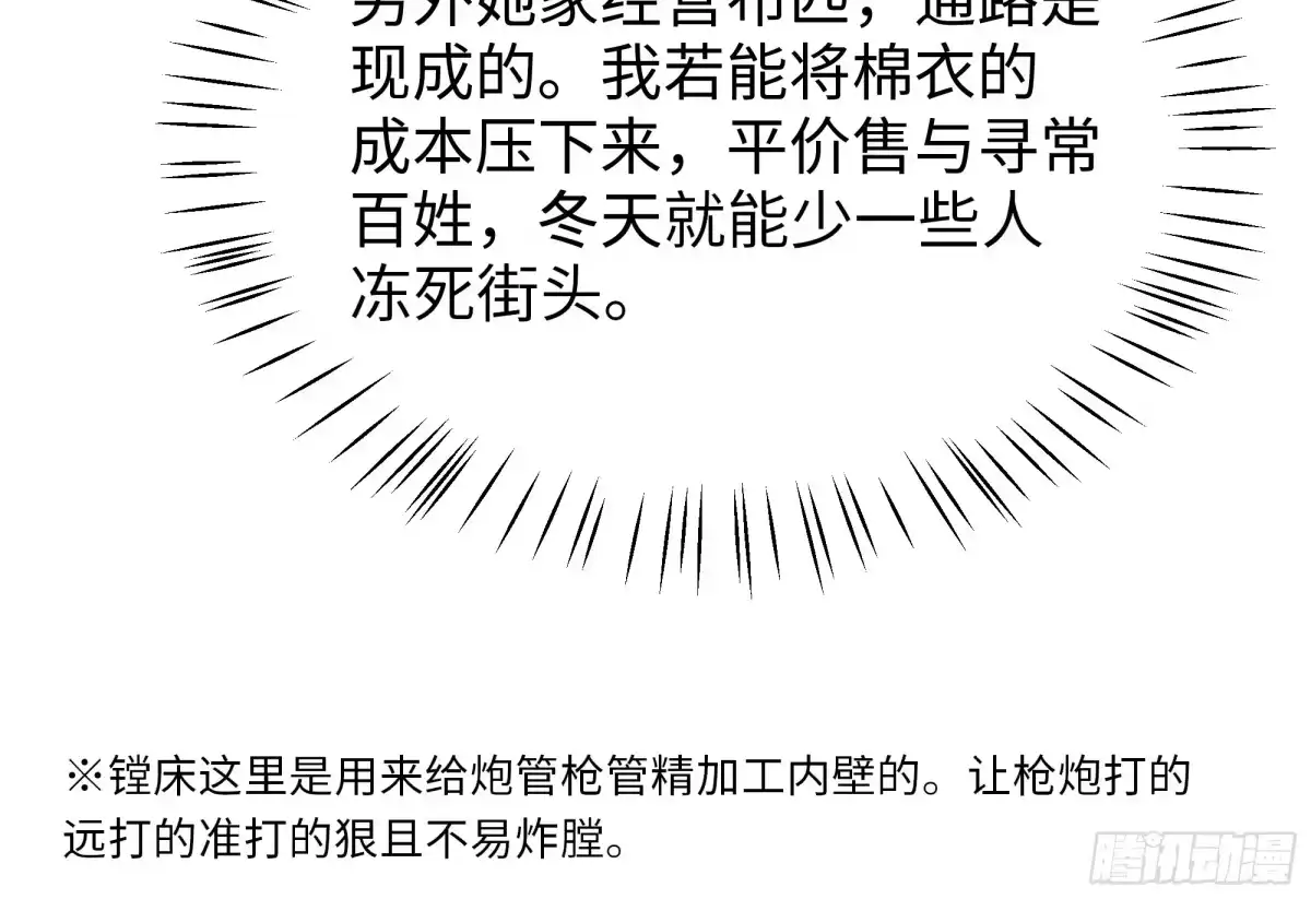 重生水浒世界之最强武大郎 49 要飞升了 第11页