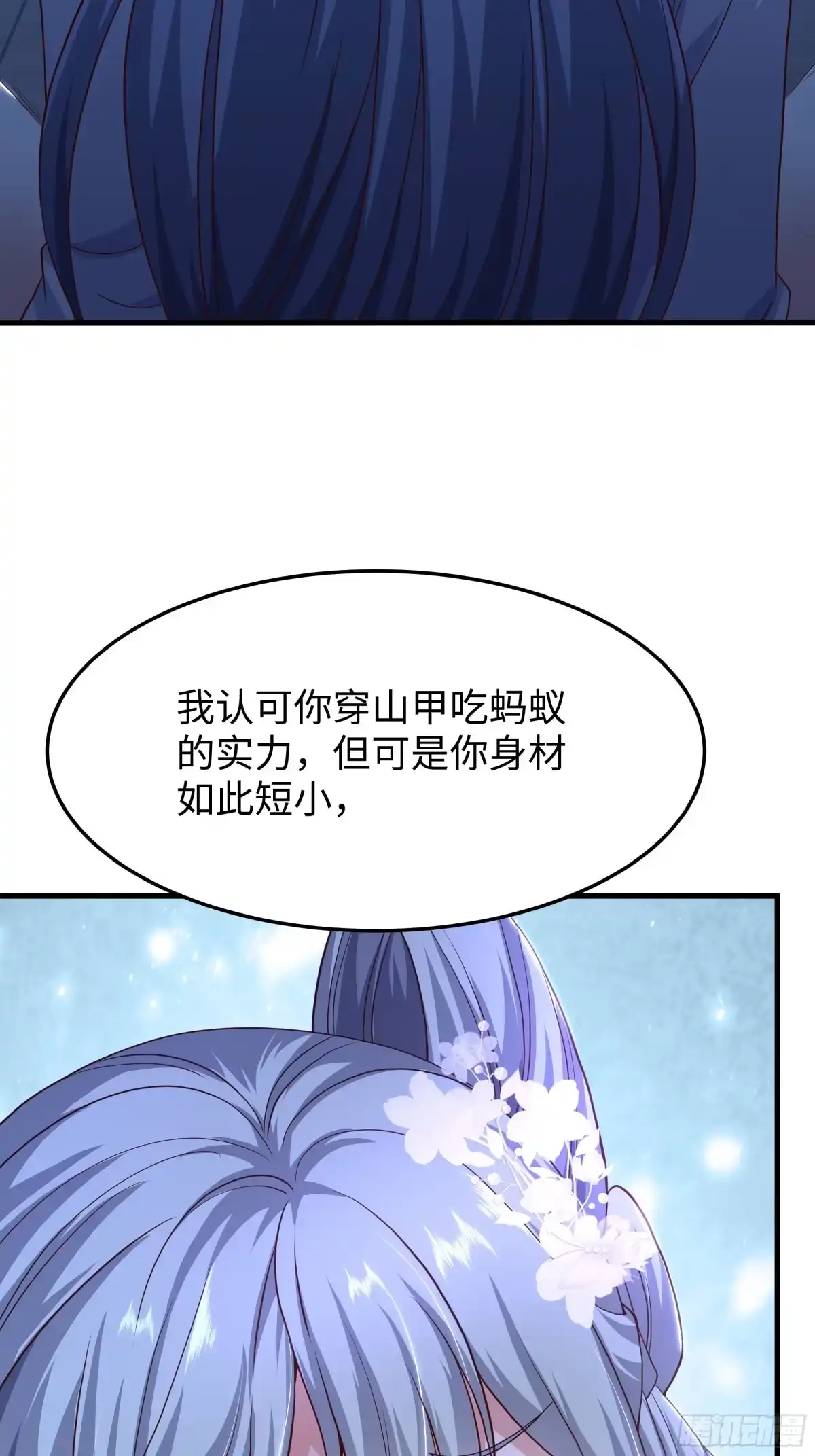 重生水浒世界之最强武大郎 50 治疗开始 第44页