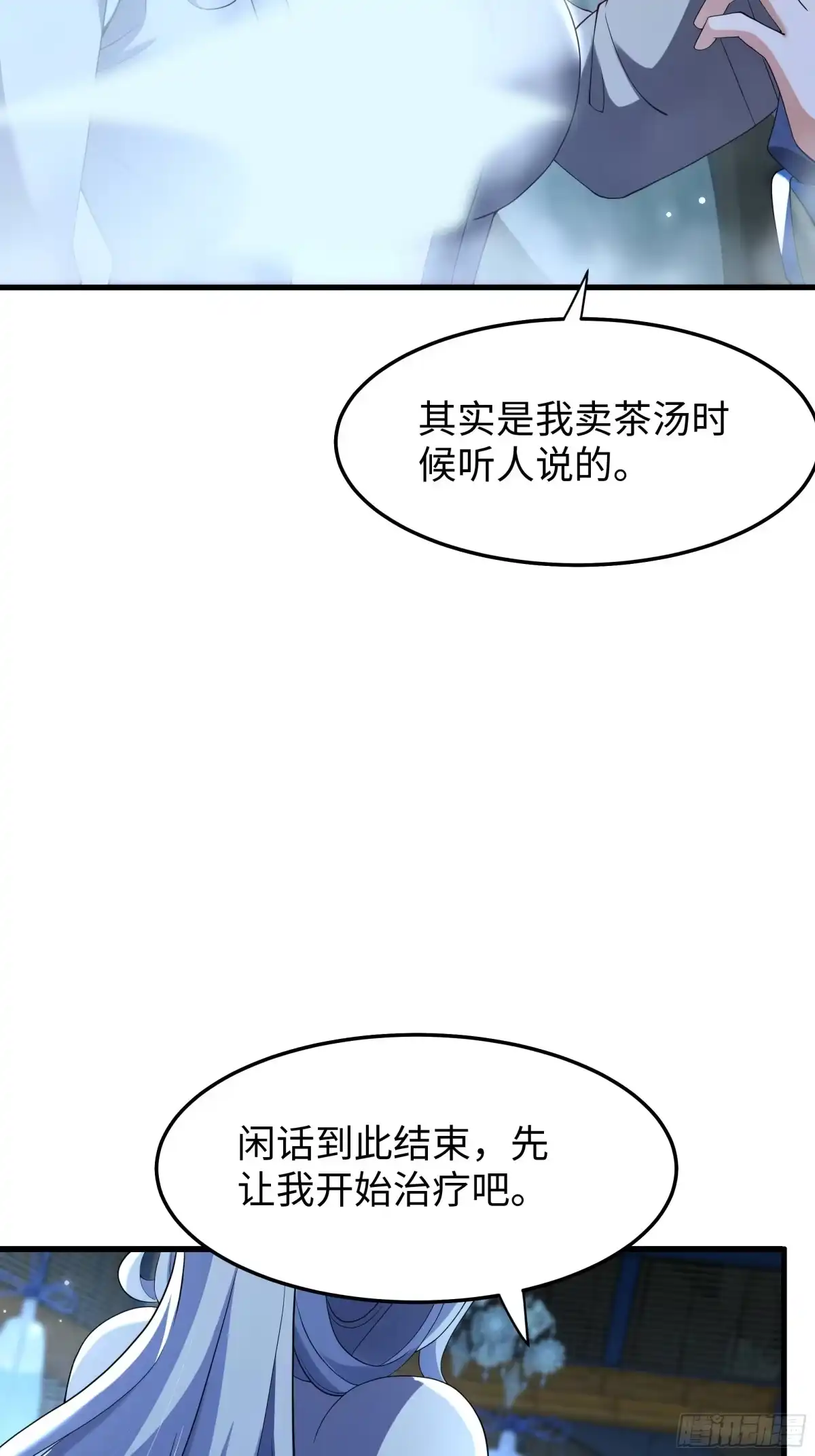 重生水浒世界之最强武大郎 50 治疗开始 第34页