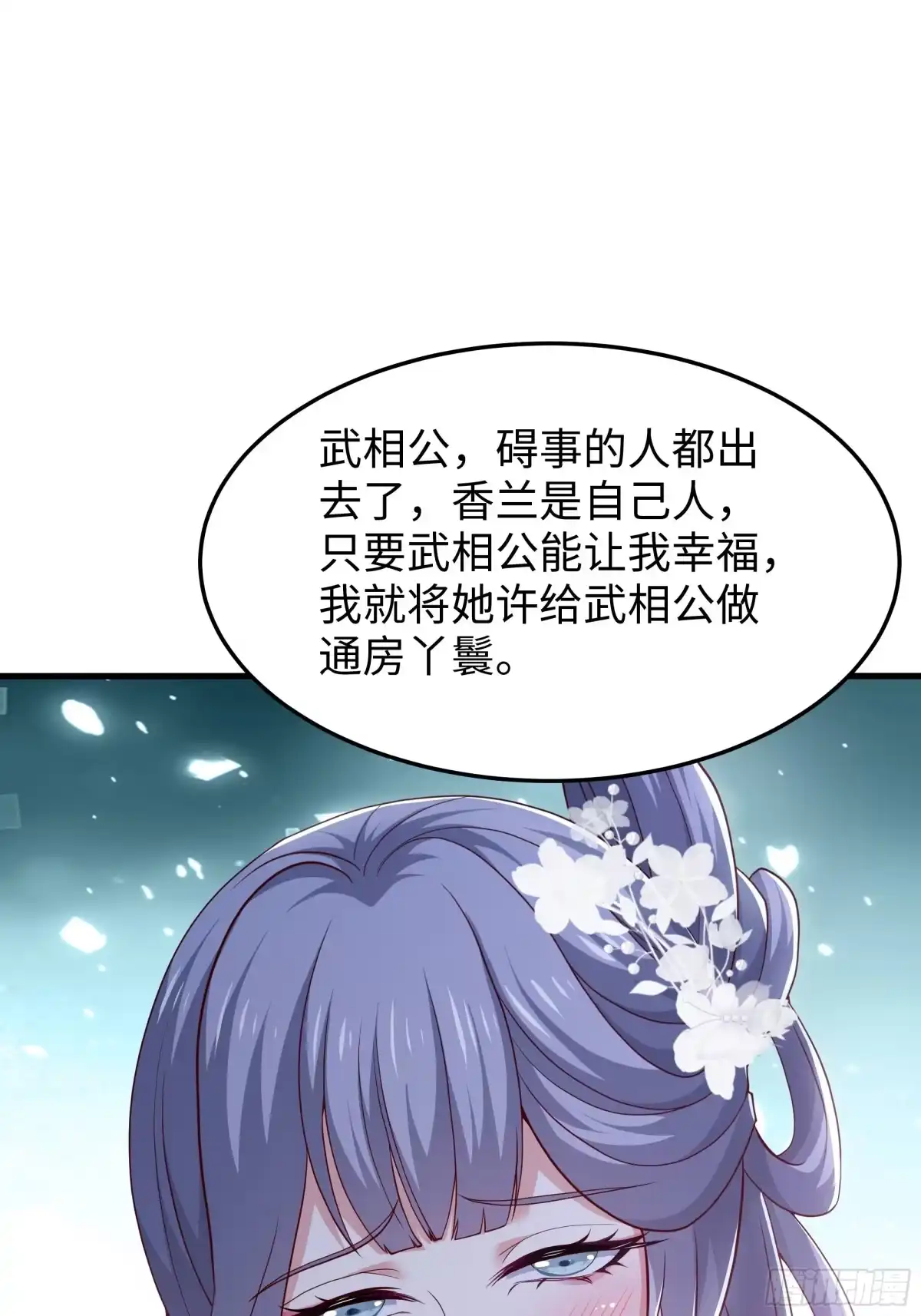 重生水浒世界之最强武大郎 50 治疗开始 第26页