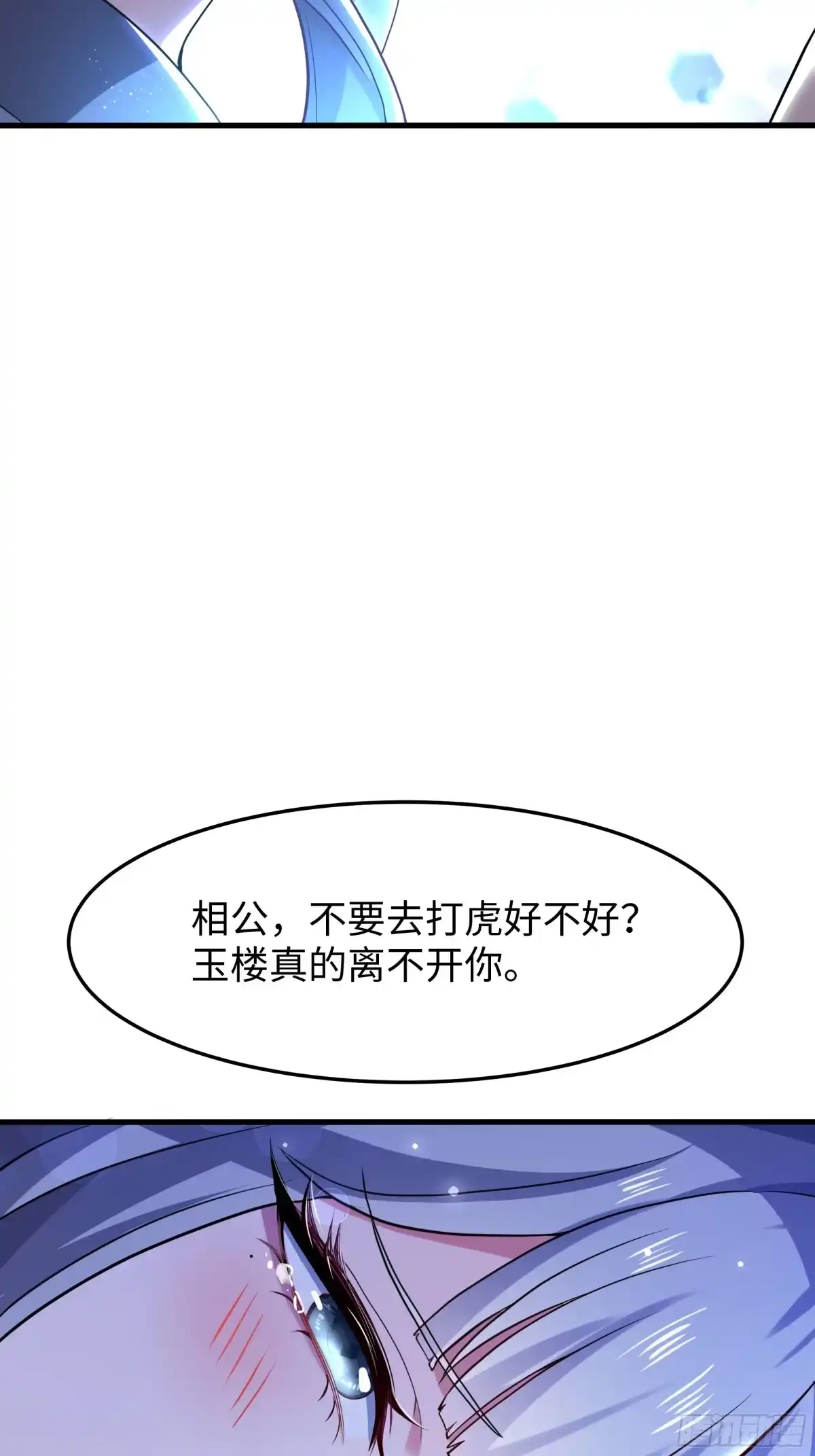 重生水浒世界之最强武大郎 51 老虎，危 第37页