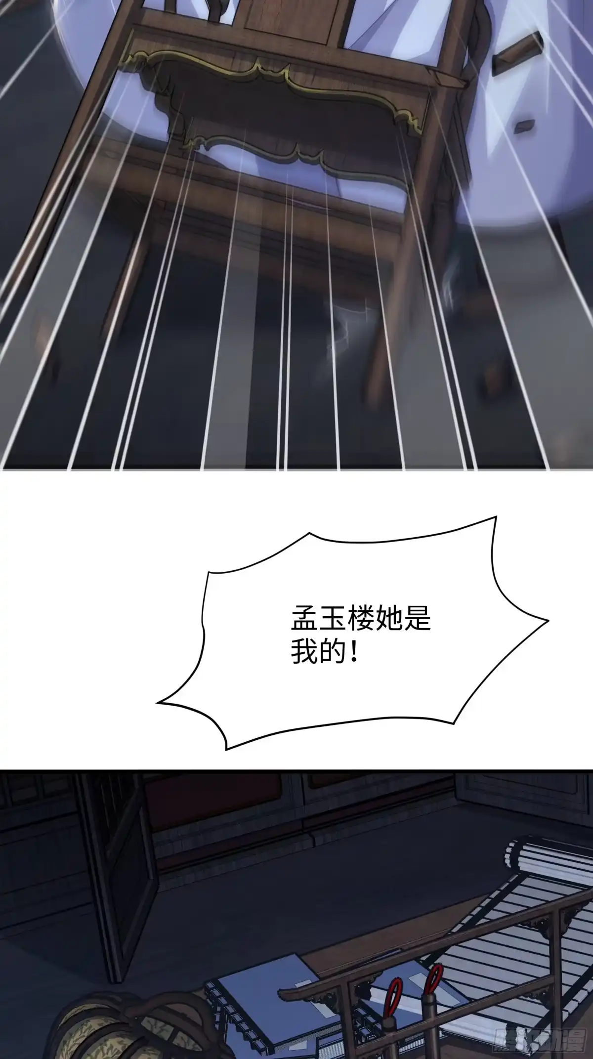 重生水浒世界之最强武大郎 51 老虎，危 第49页