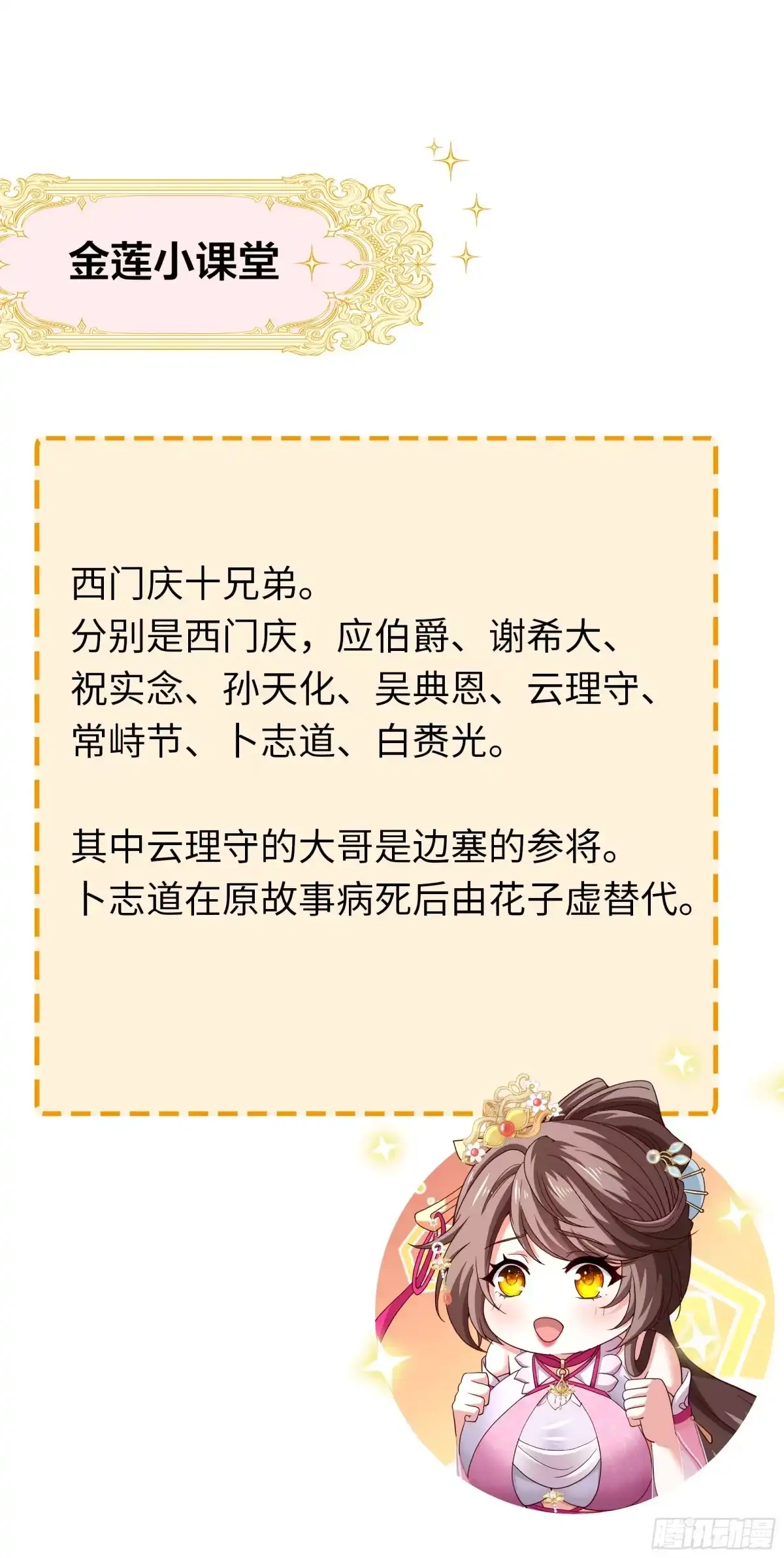 重生水浒世界之最强武大郎 51 老虎，危 第62页