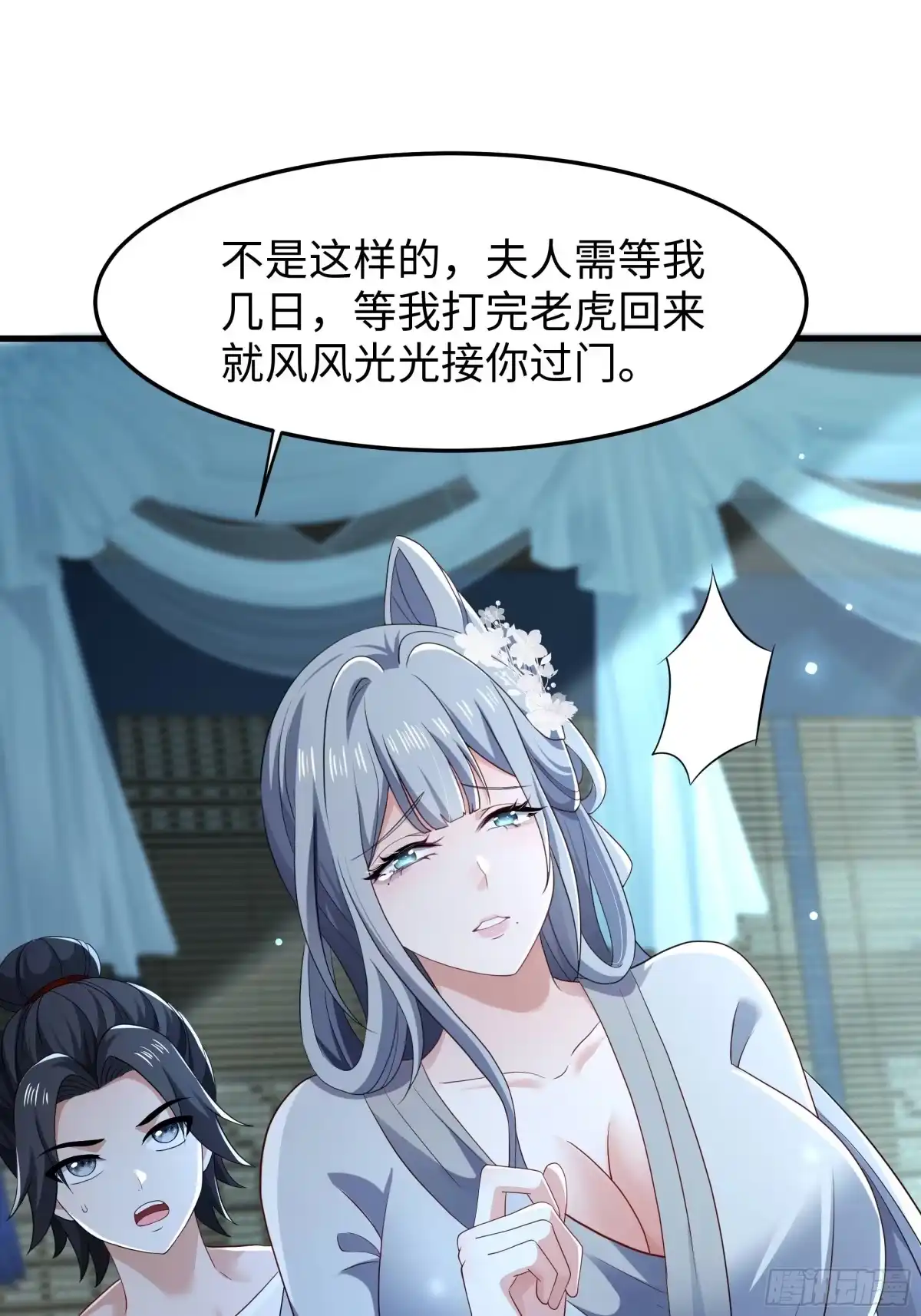 重生水浒世界之最强武大郎 51 老虎，危 第23页