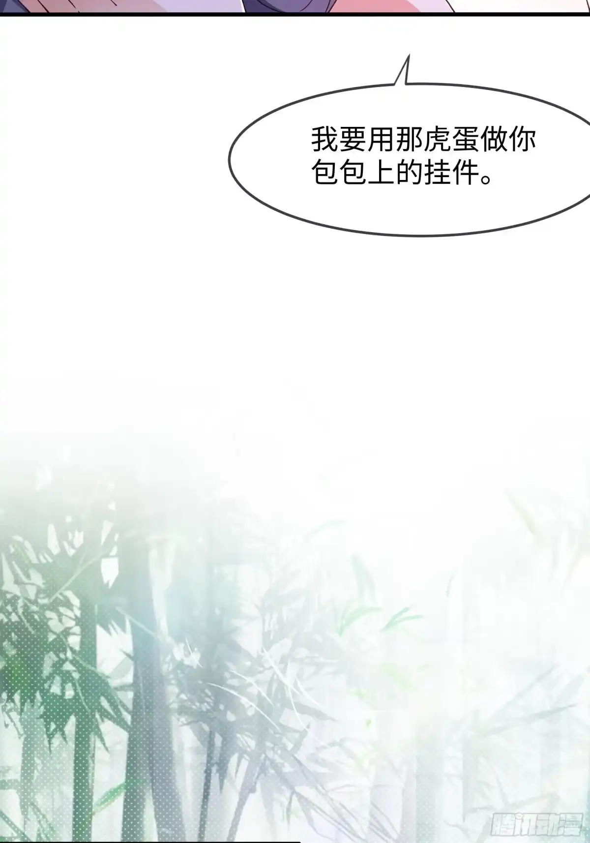 重生水浒世界之最强武大郎 51 老虎，危 第42页