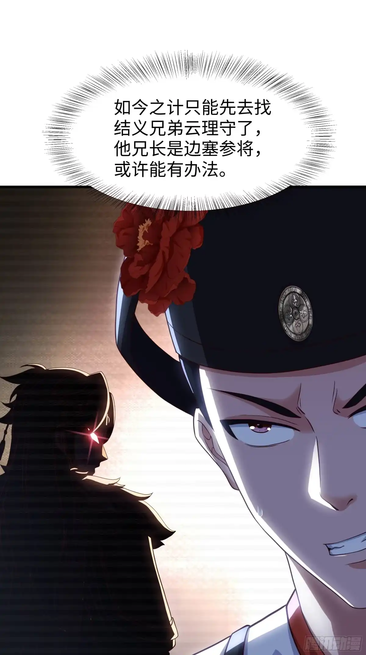 重生水浒世界之最强武大郎 51 老虎，危 第60页