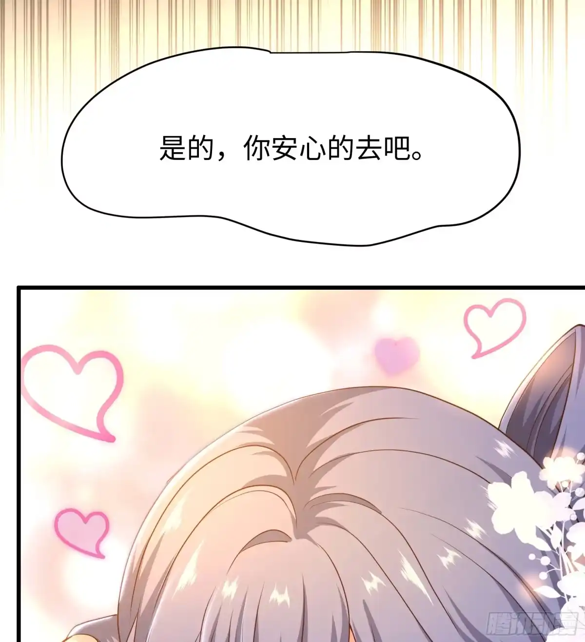 重生水浒世界之最强武大郎 51 老虎，危 第6页