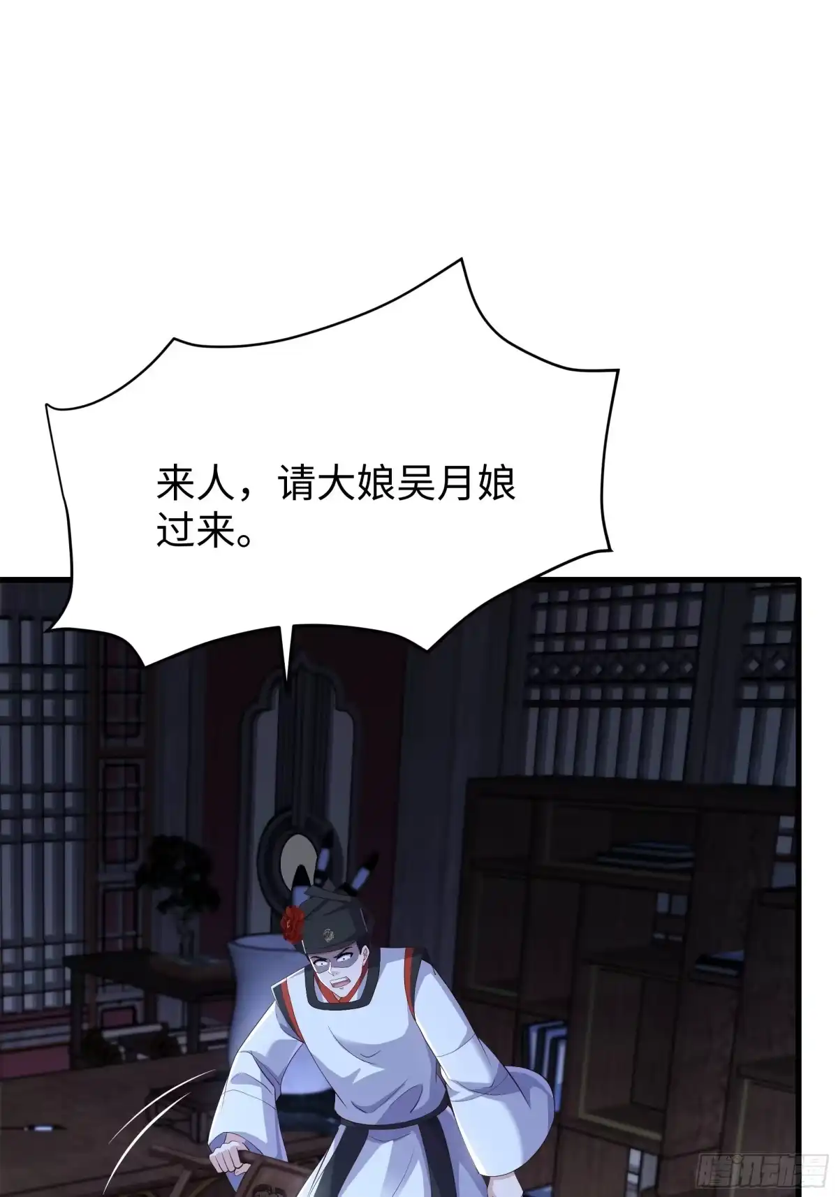 重生水浒世界之最强武大郎 51 老虎，危 第53页