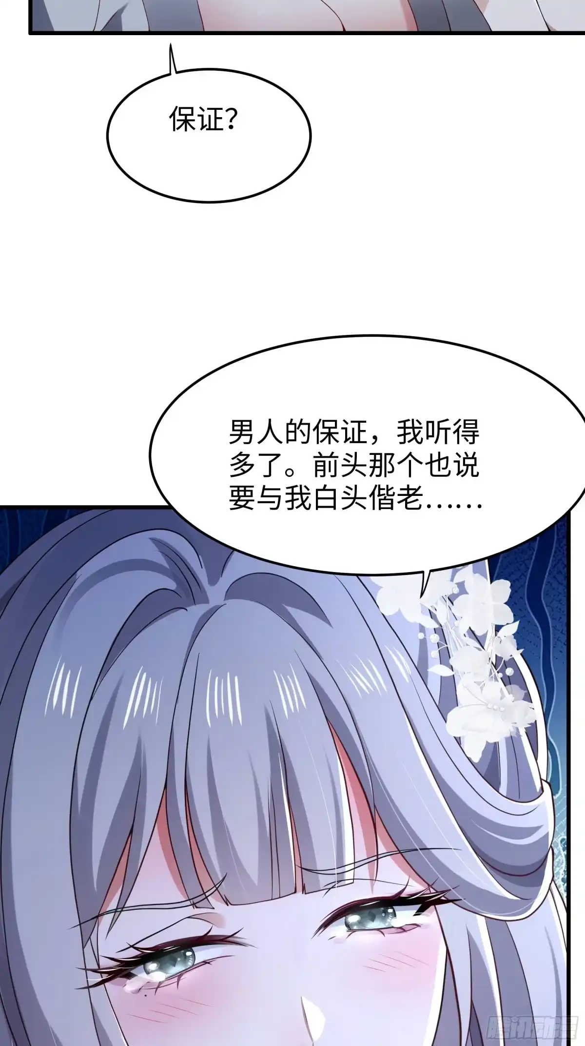 重生水浒世界之最强武大郎 51 老虎，危 第30页