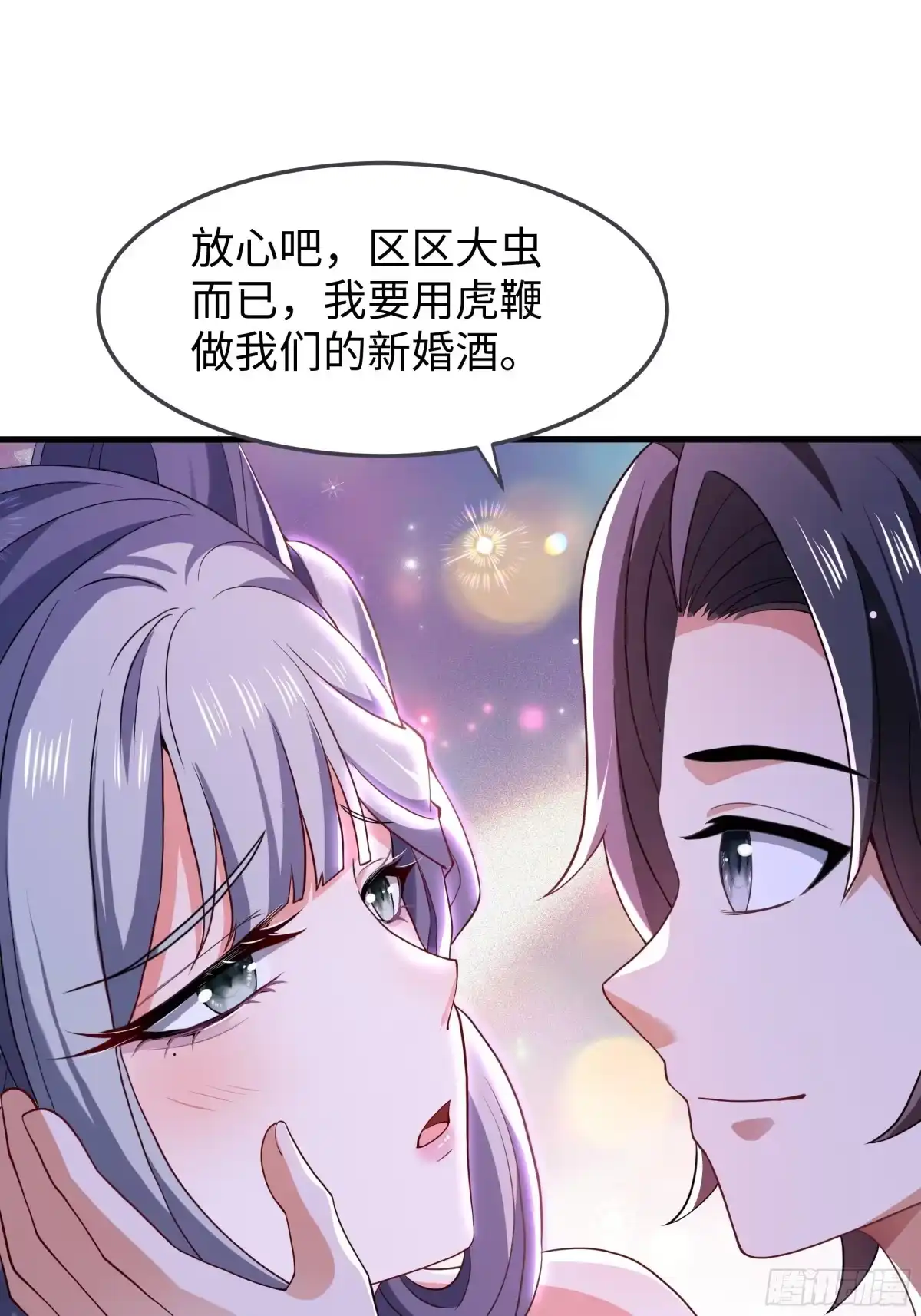 重生水浒世界之最强武大郎 51 老虎，危 第41页