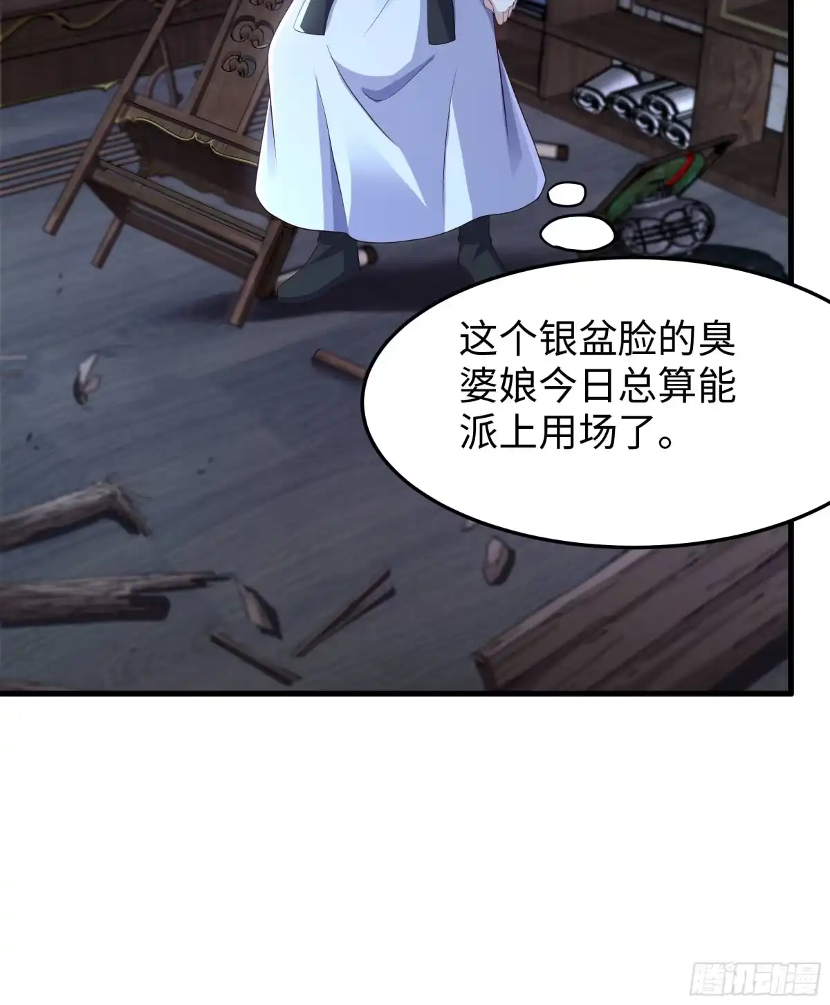 重生水浒世界之最强武大郎 51 老虎，危 第54页