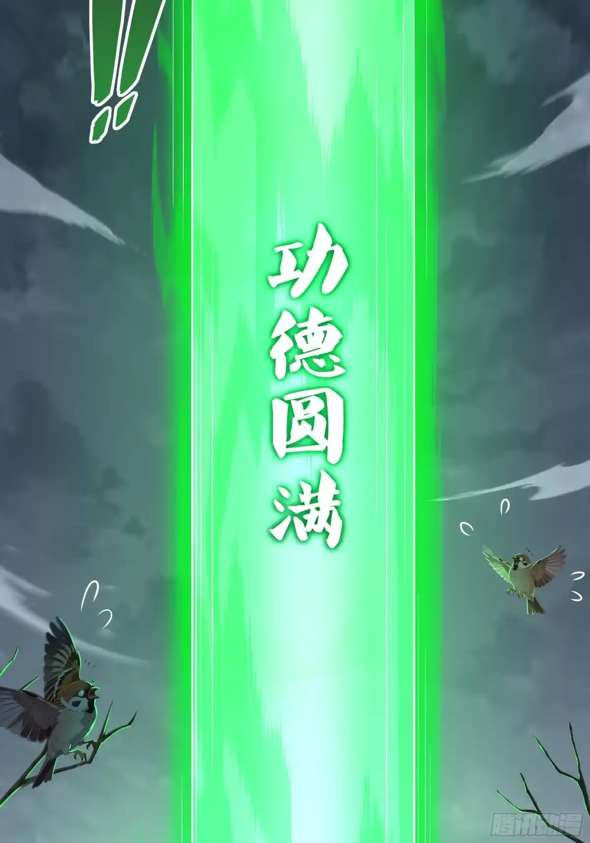 重生水浒世界之最强武大郎 51 老虎，危 第10页