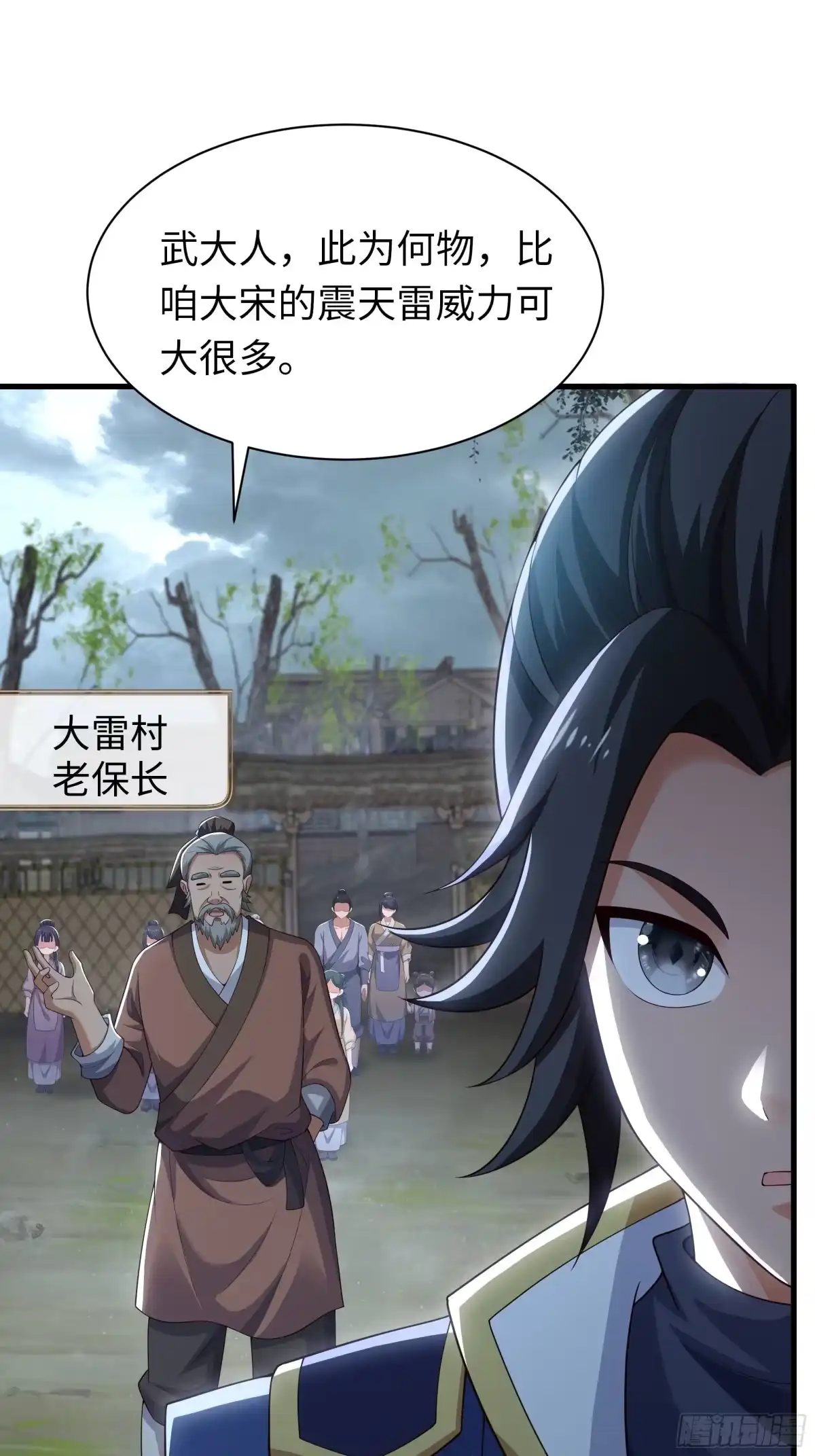 重生水浒世界之最强武大郎 52 武式一型 第40页