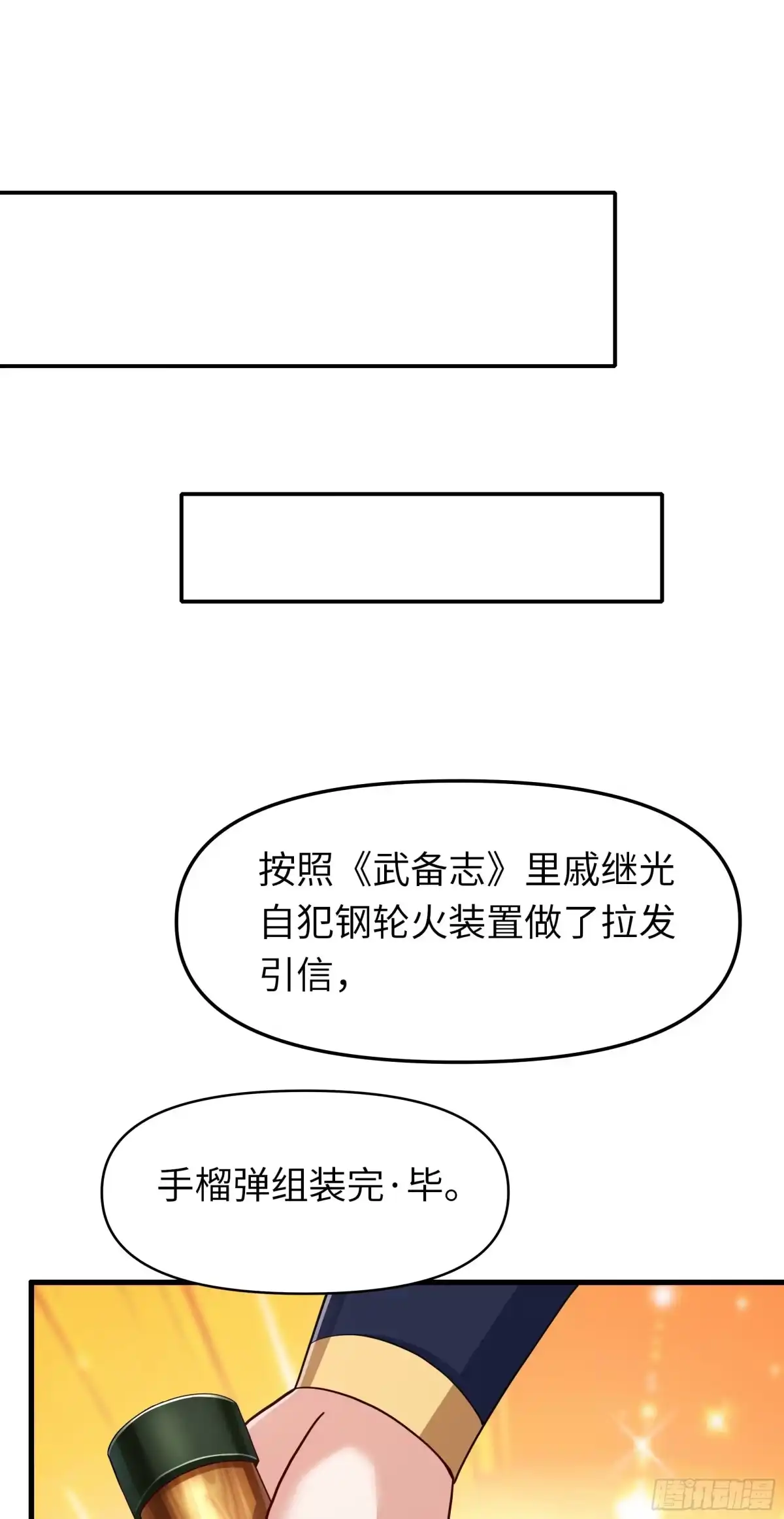 重生水浒世界之最强武大郎 52 武式一型 第19页