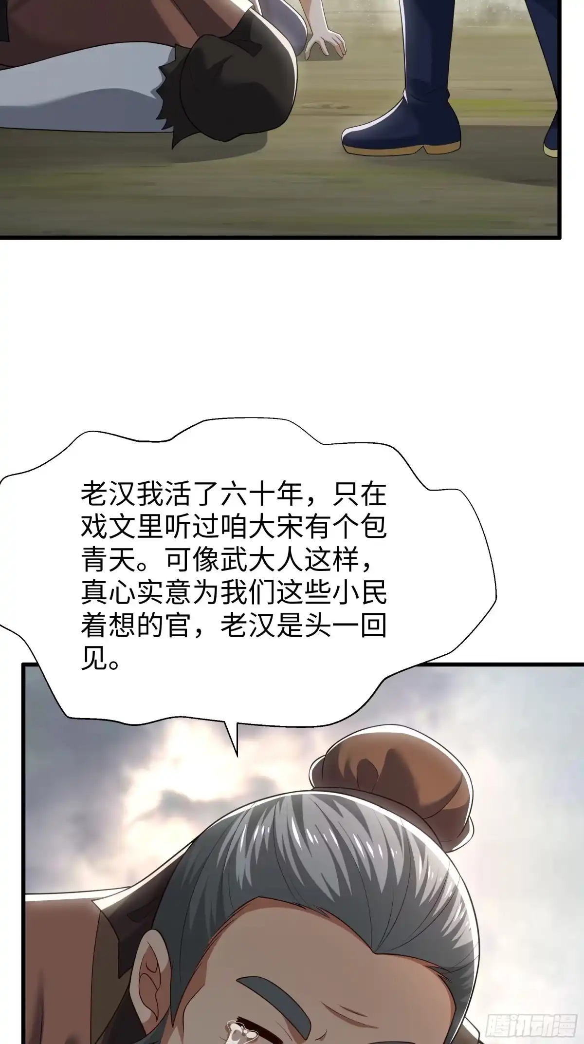 重生水浒世界之最强武大郎 52 武式一型 第57页