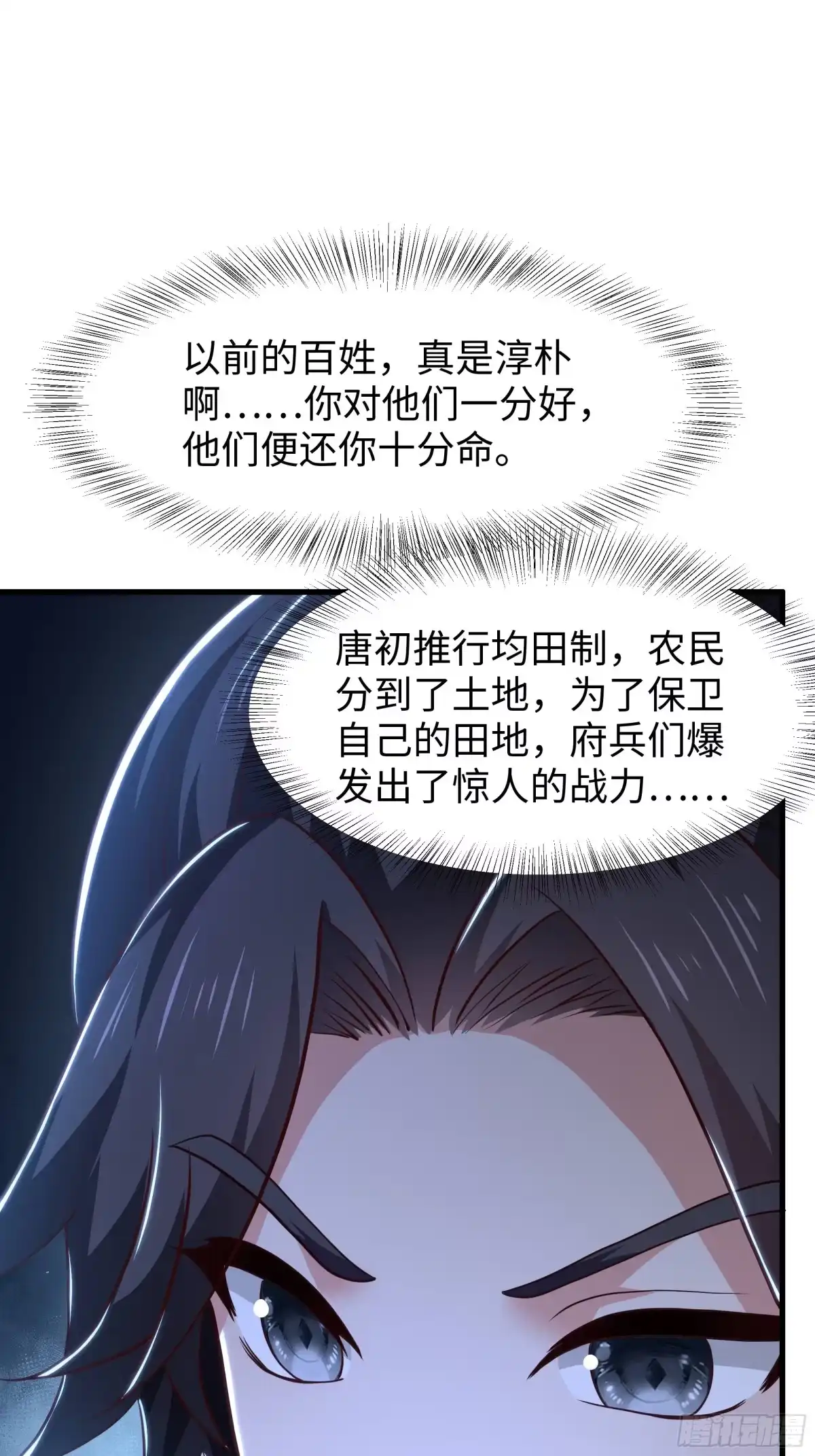 重生水浒世界之最强武大郎 52 武式一型 第61页
