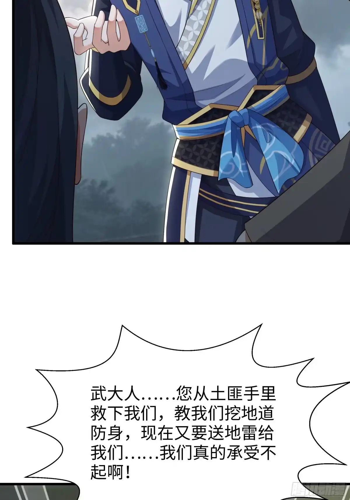 重生水浒世界之最强武大郎 52 武式一型 第53页