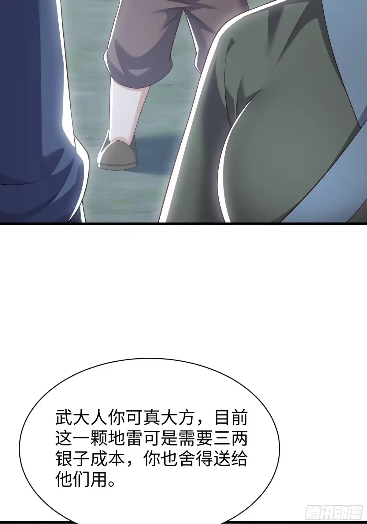 重生水浒世界之最强武大郎 52 武式一型 第47页