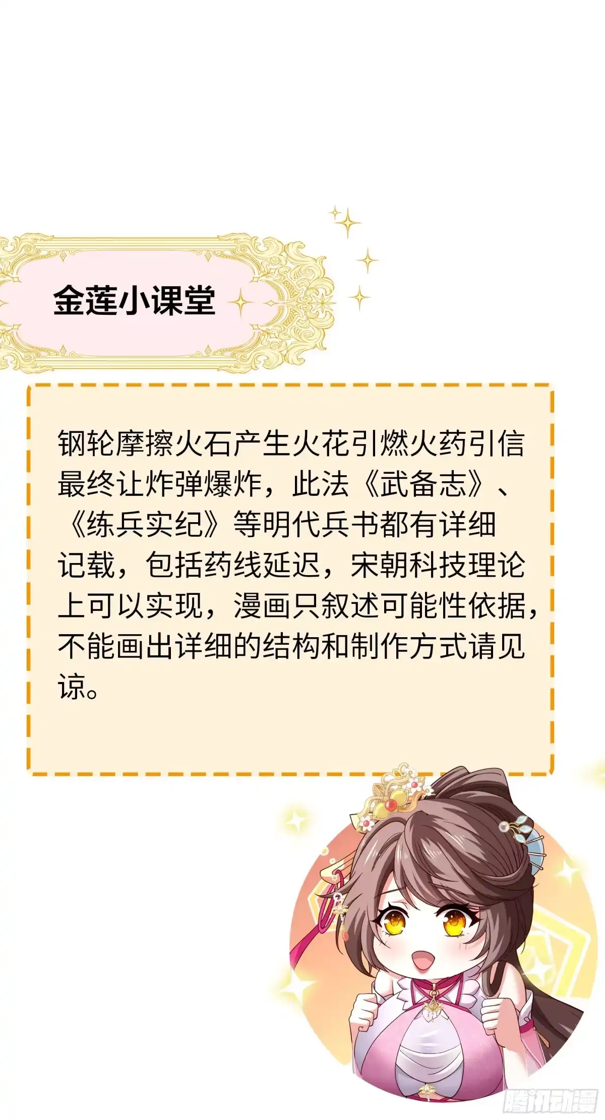 重生水浒世界之最强武大郎 52 武式一型 第67页