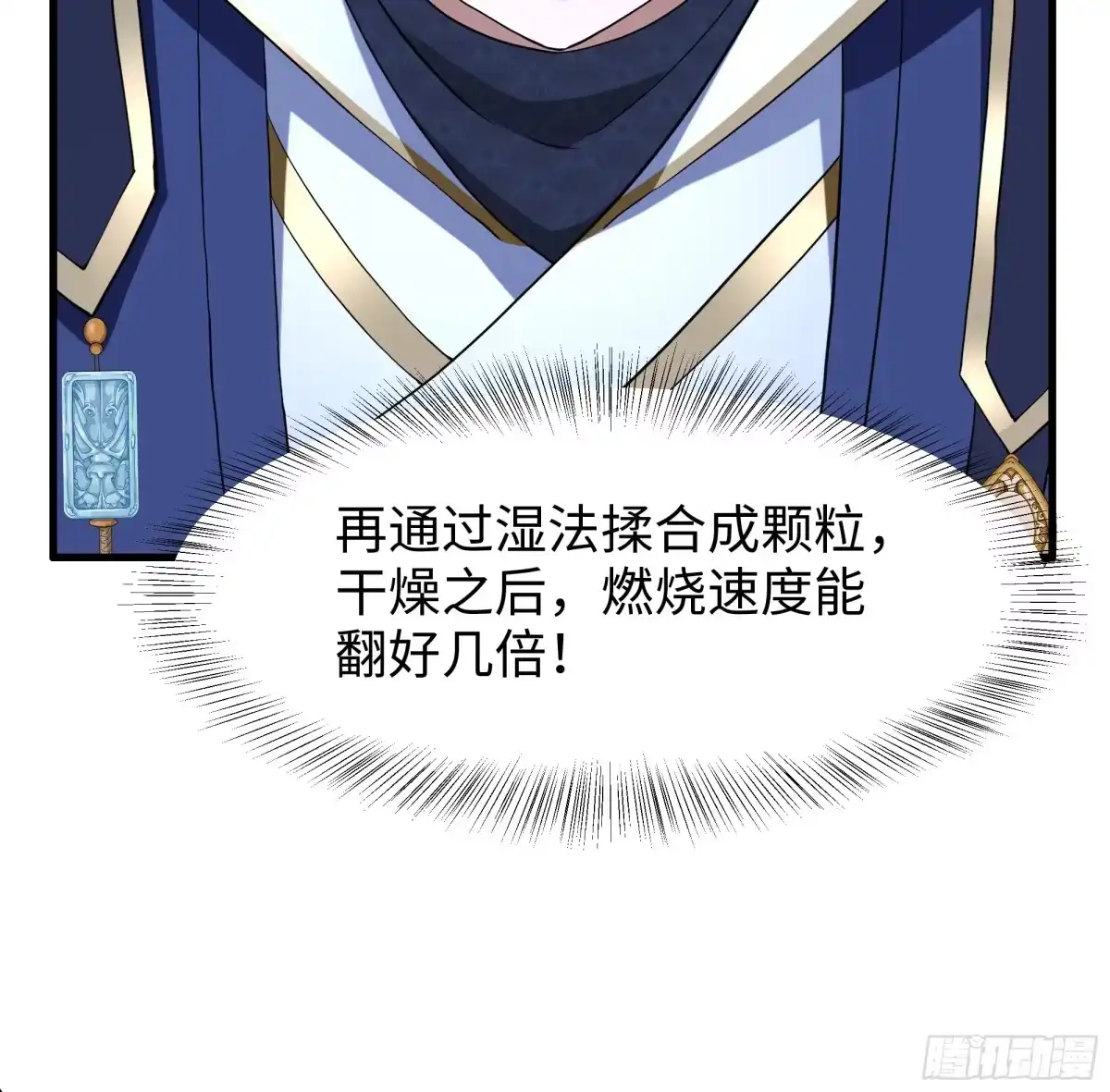 重生水浒世界之最强武大郎 52 武式一型 第11页