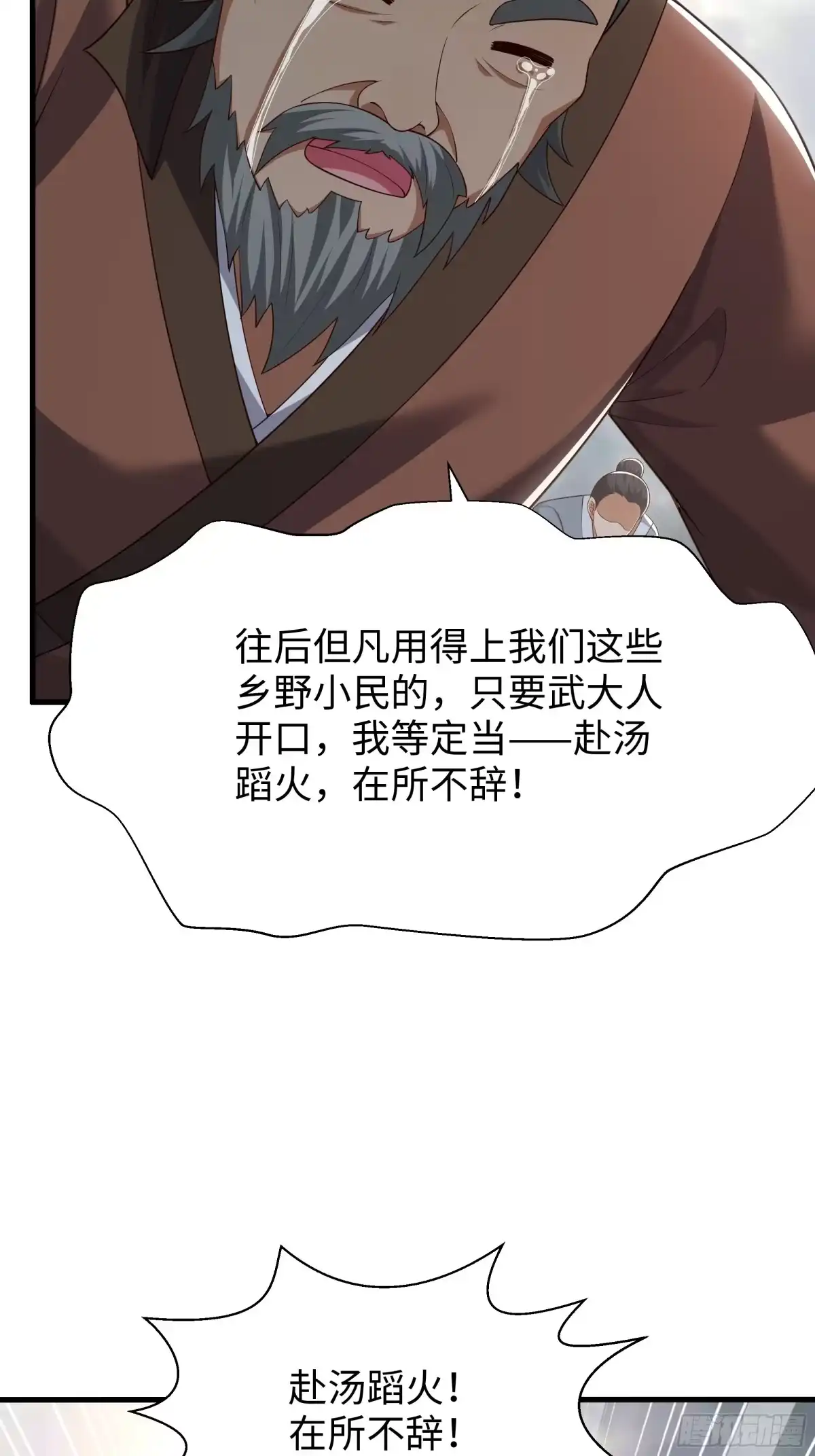重生水浒世界之最强武大郎 52 武式一型 第58页
