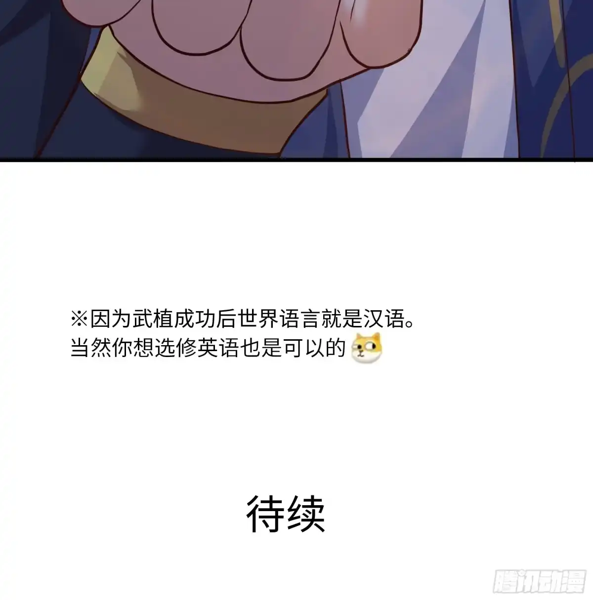 重生水浒世界之最强武大郎 52 武式一型 第66页