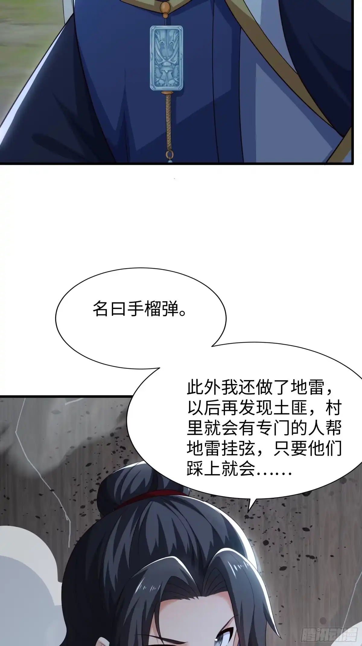 重生水浒世界之最强武大郎 52 武式一型 第41页