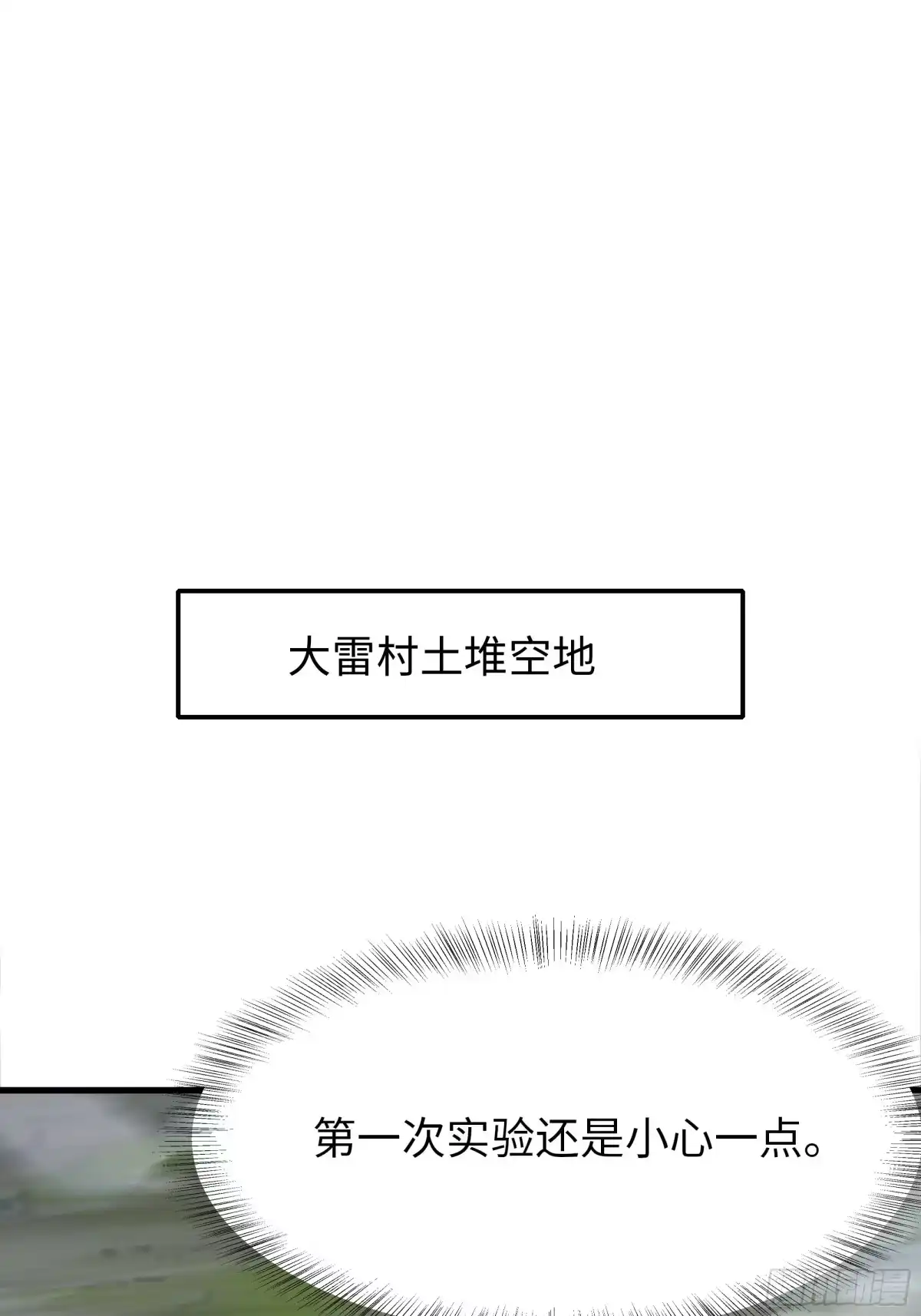 重生水浒世界之最强武大郎 52 武式一型 第26页