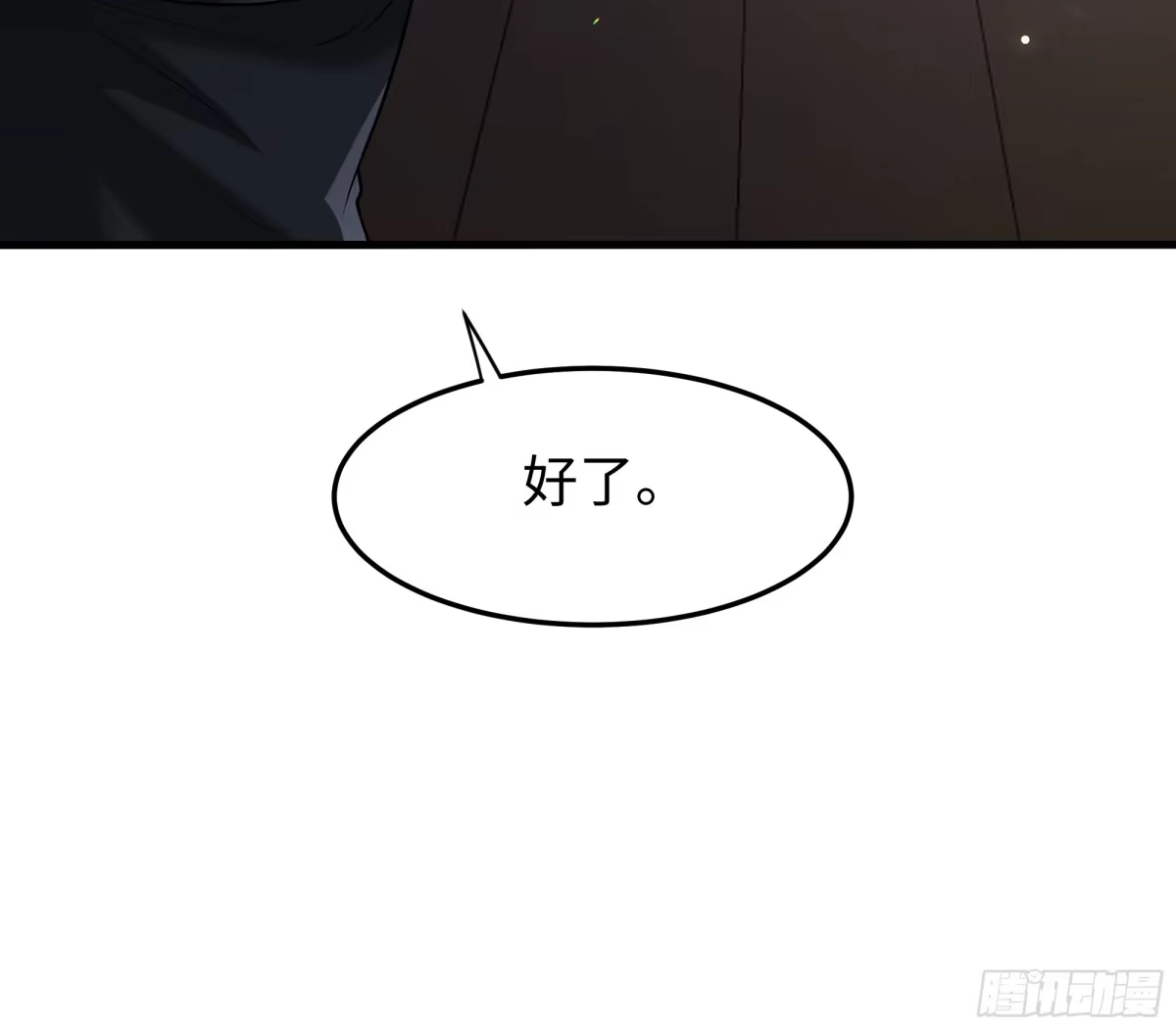 重生水浒世界之最强武大郎 52 武式一型 第18页