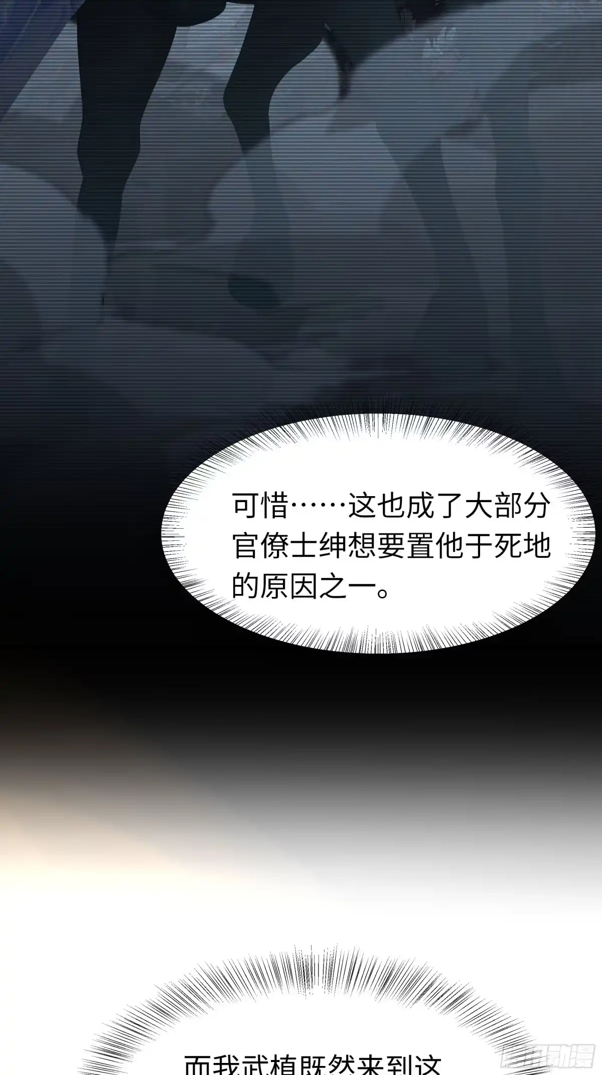 重生水浒世界之最强武大郎 52 武式一型 第64页