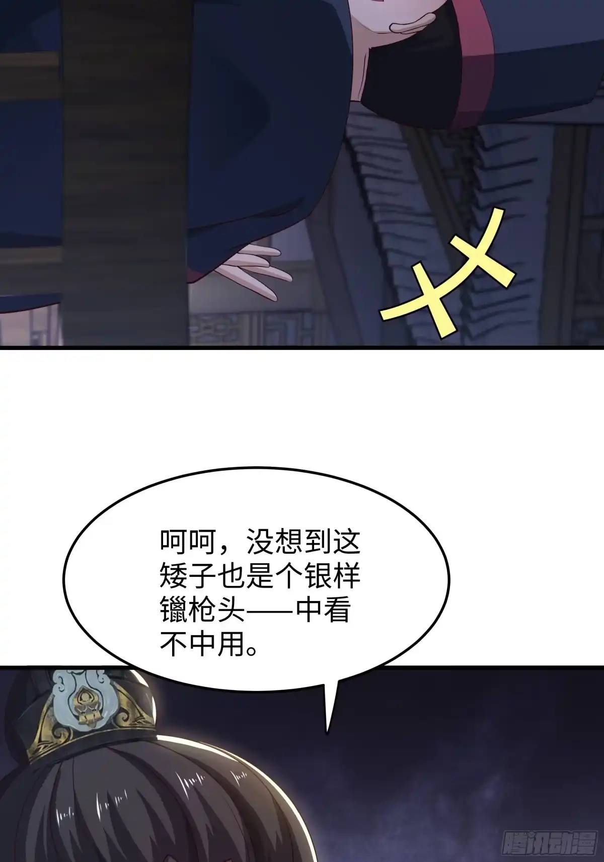 重生水浒世界之最强武大郎 53 地表最强单兵王 第43页