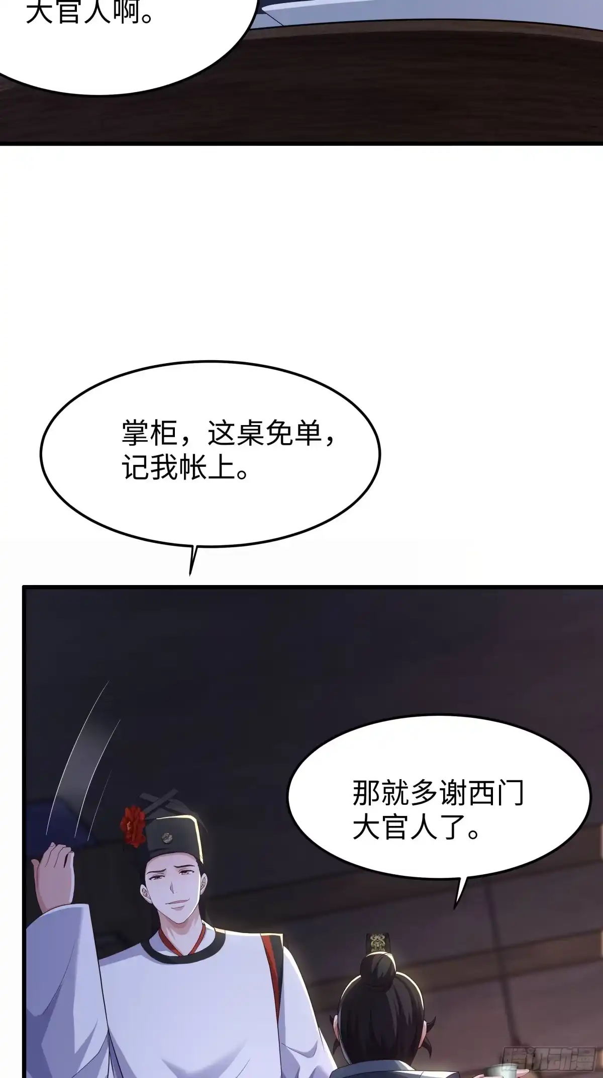 重生水浒世界之最强武大郎 53 地表最强单兵王 第50页