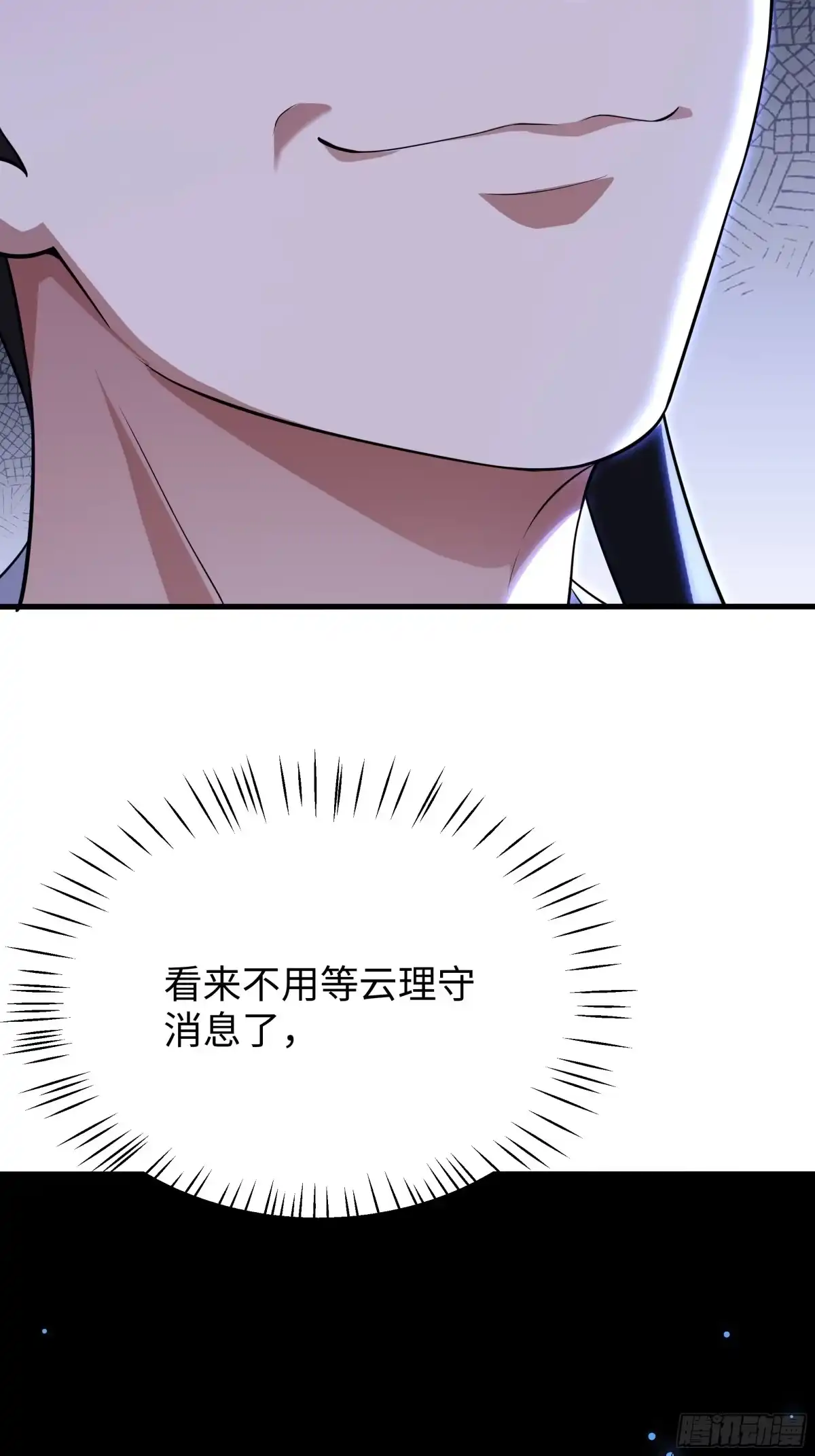 重生水浒世界之最强武大郎 53 地表最强单兵王 第57页