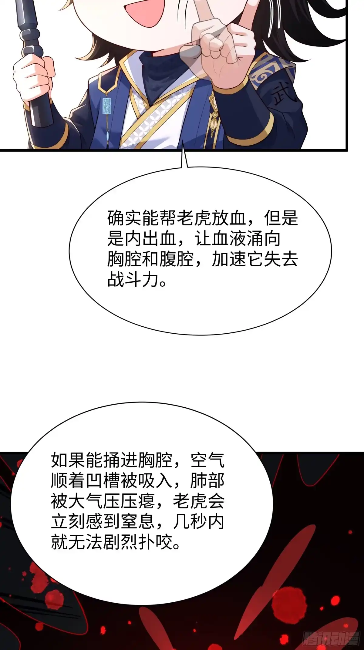 重生水浒世界之最强武大郎 53 地表最强单兵王 第24页