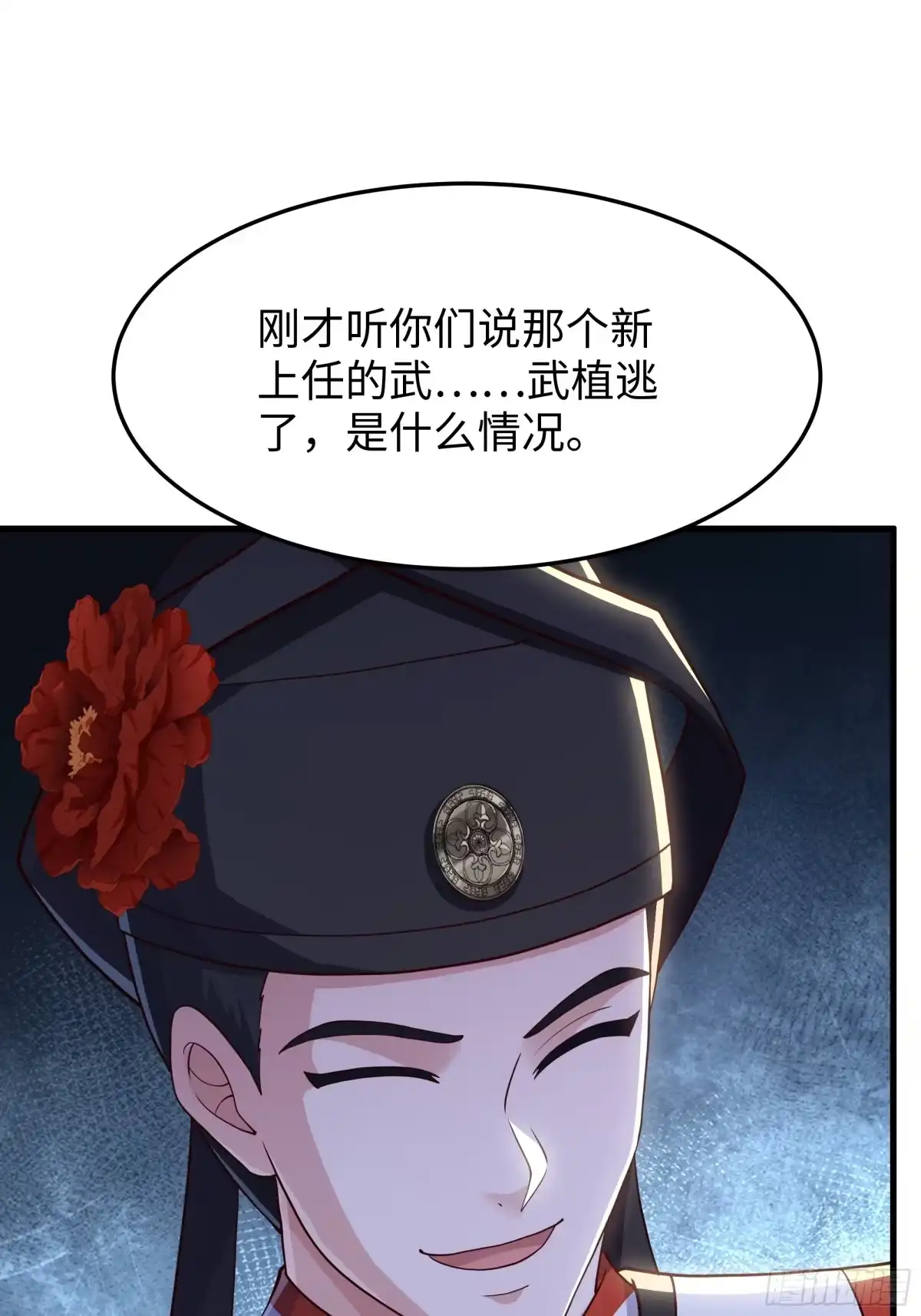 重生水浒世界之最强武大郎 53 地表最强单兵王 第52页