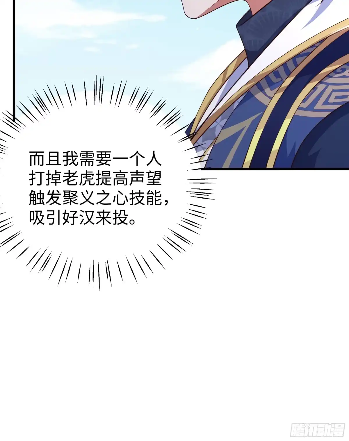 重生水浒世界之最强武大郎 53 地表最强单兵王 第40页